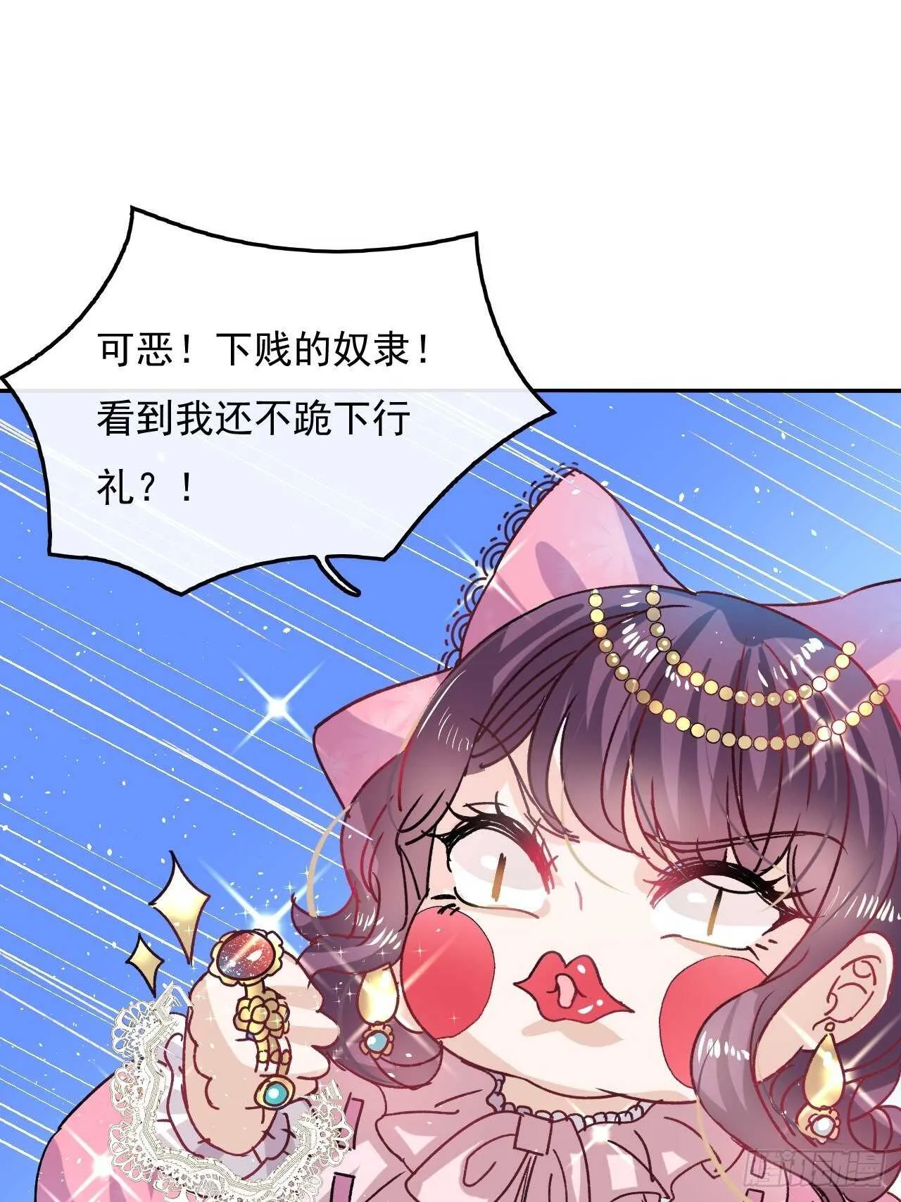 第36话 必须下跪？！ 第36页
