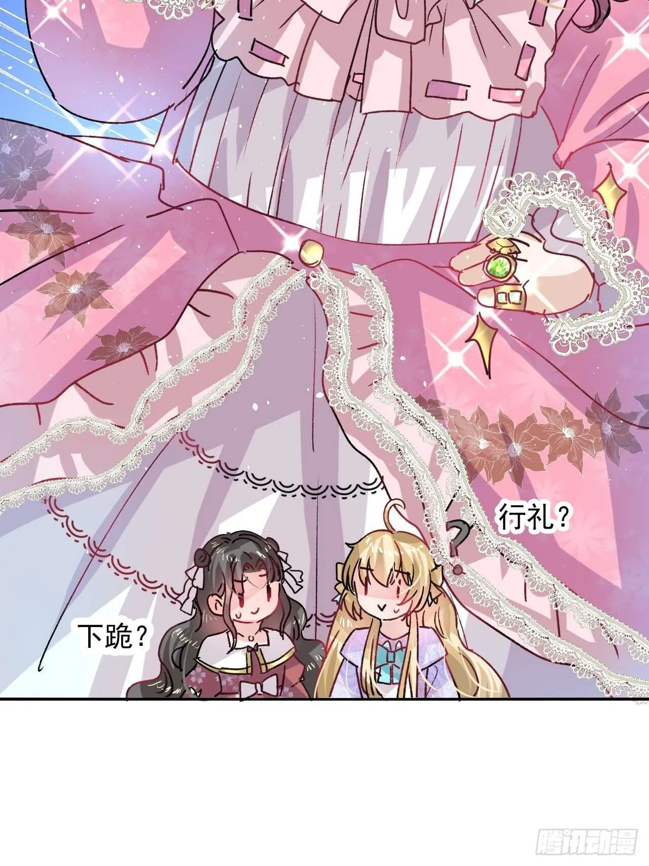 第36话 必须下跪？！ 第37页