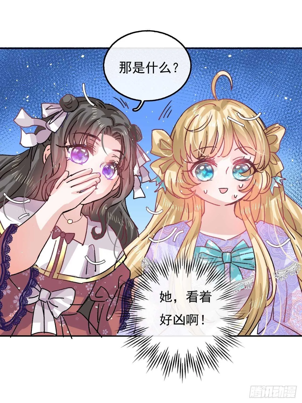 第36话 必须下跪？！ 第38页