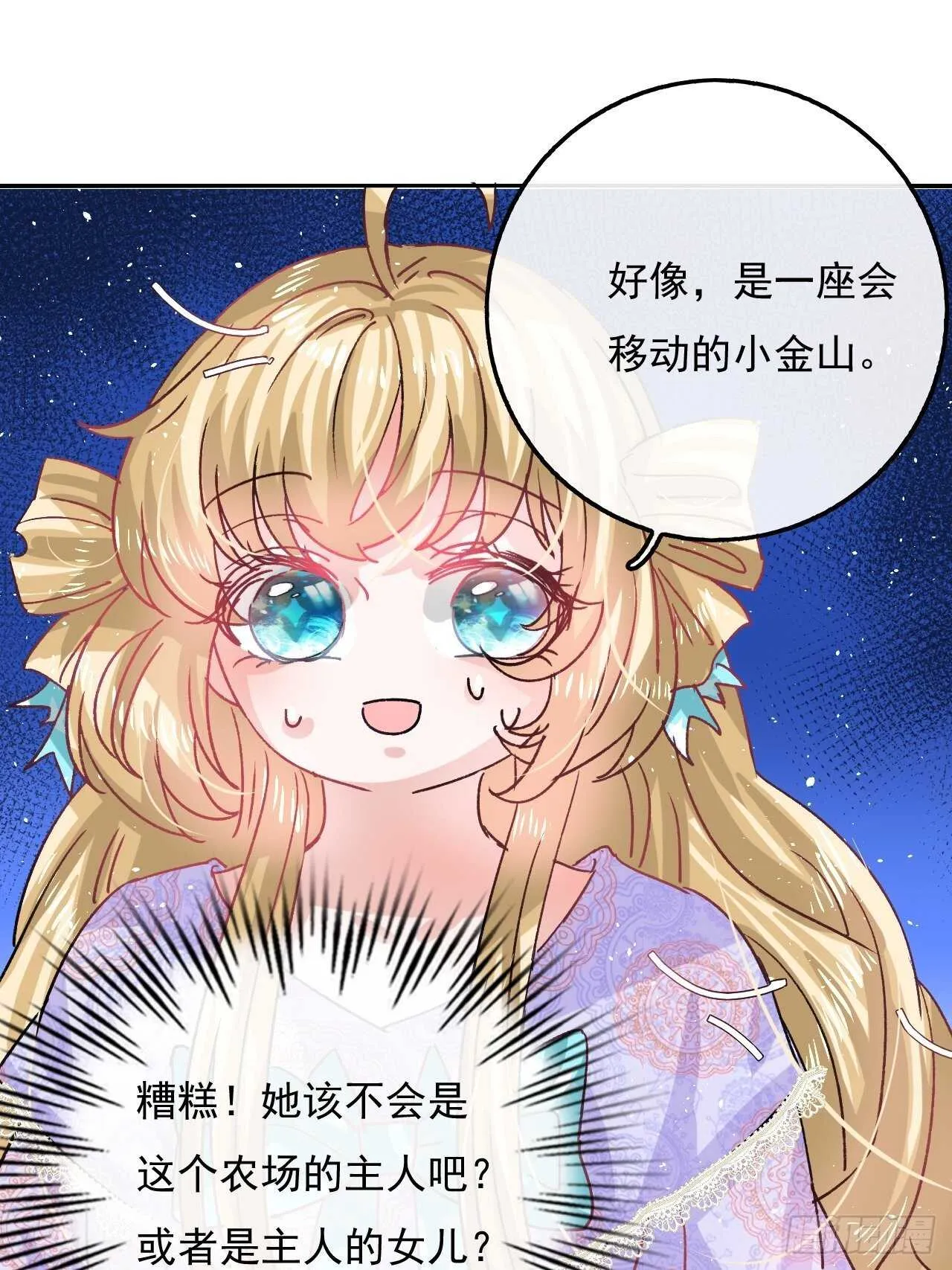 第36话 必须下跪？！ 第39页