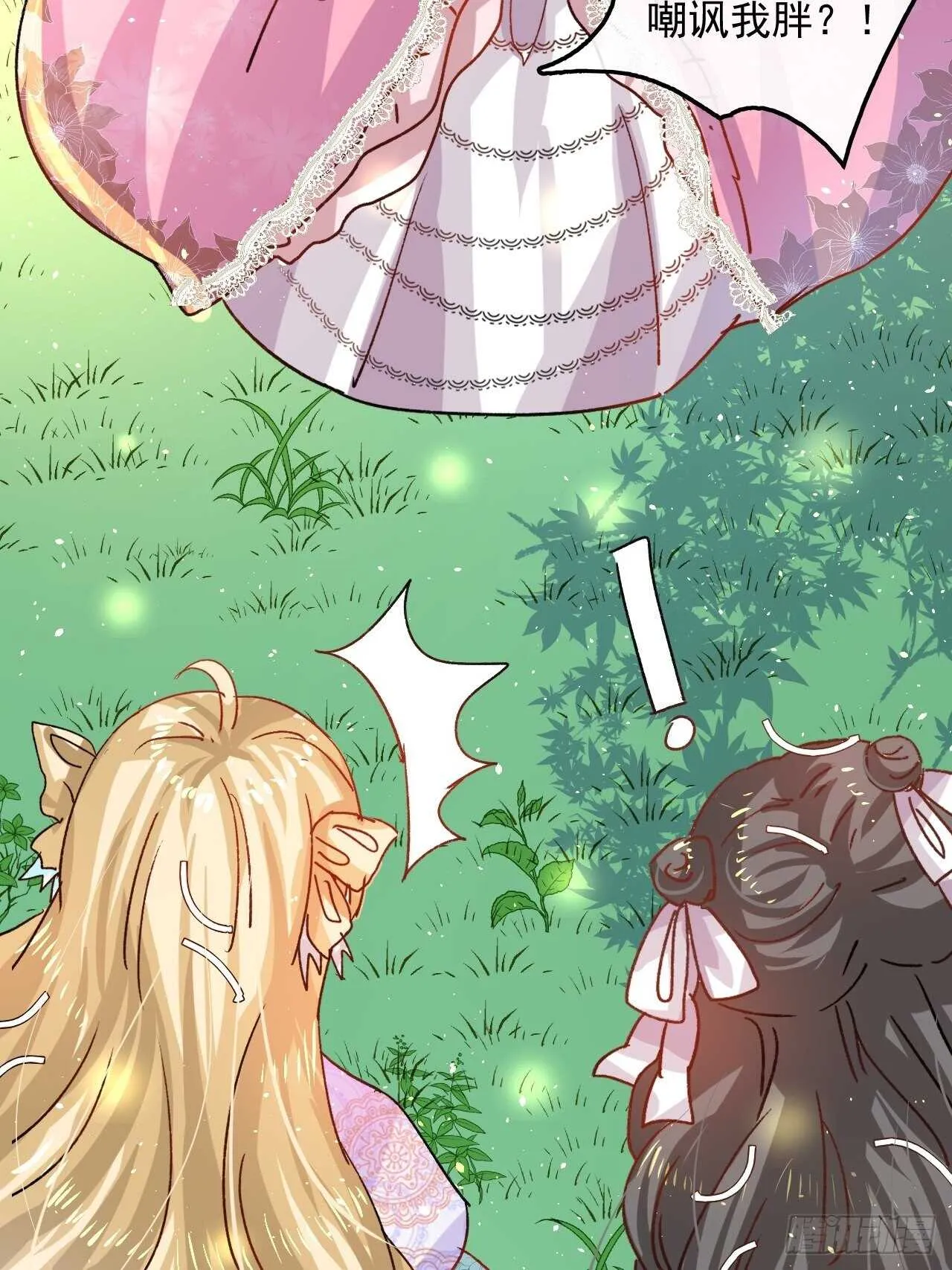第36话 必须下跪？！ 第41页