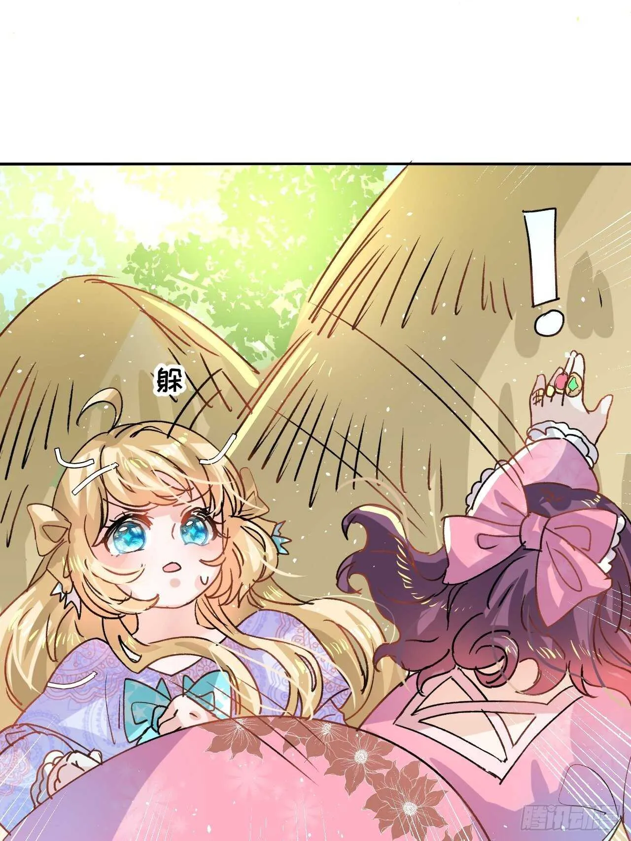 第36话 必须下跪？！ 第43页