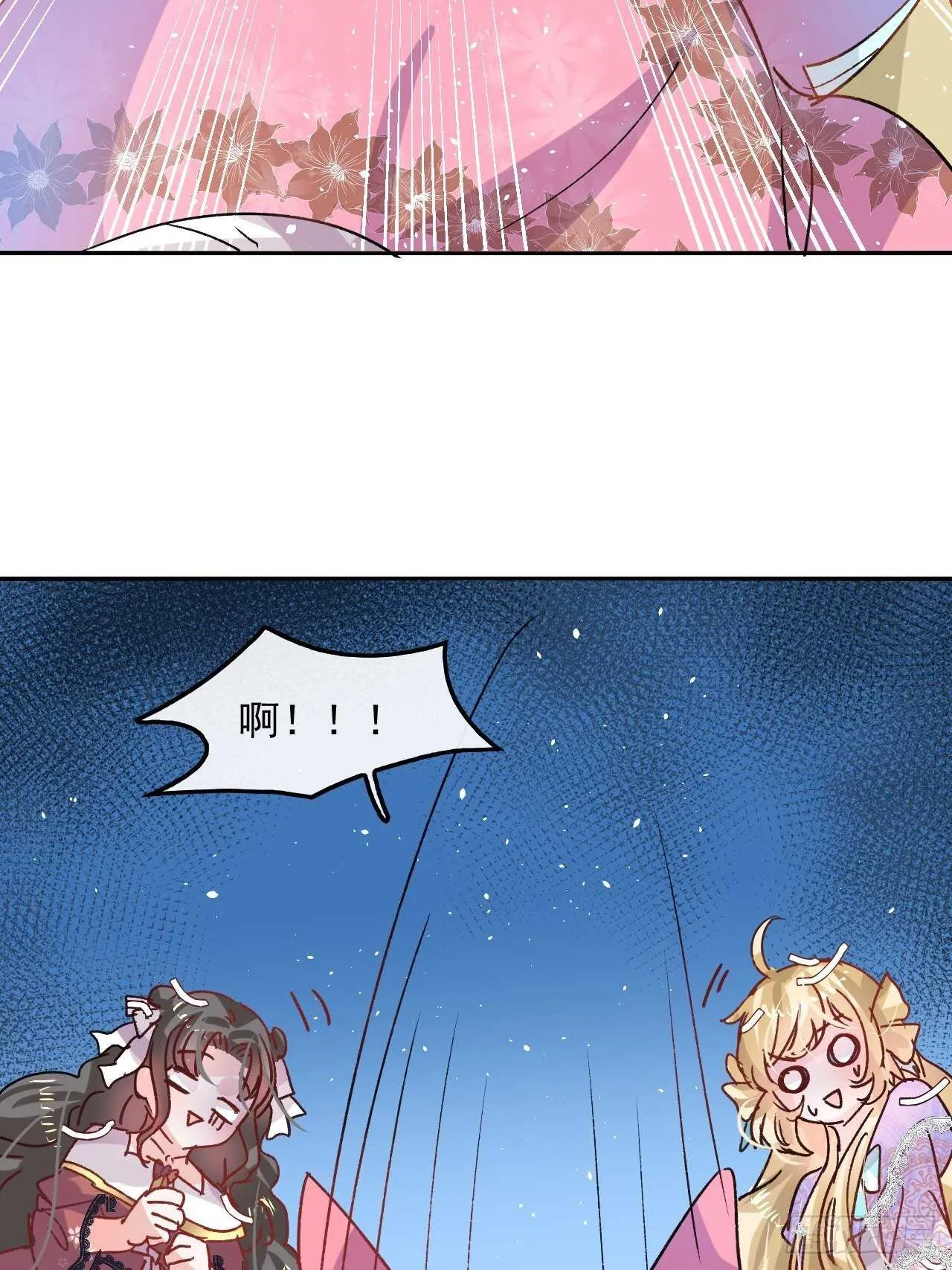 第36话 必须下跪？！ 第44页