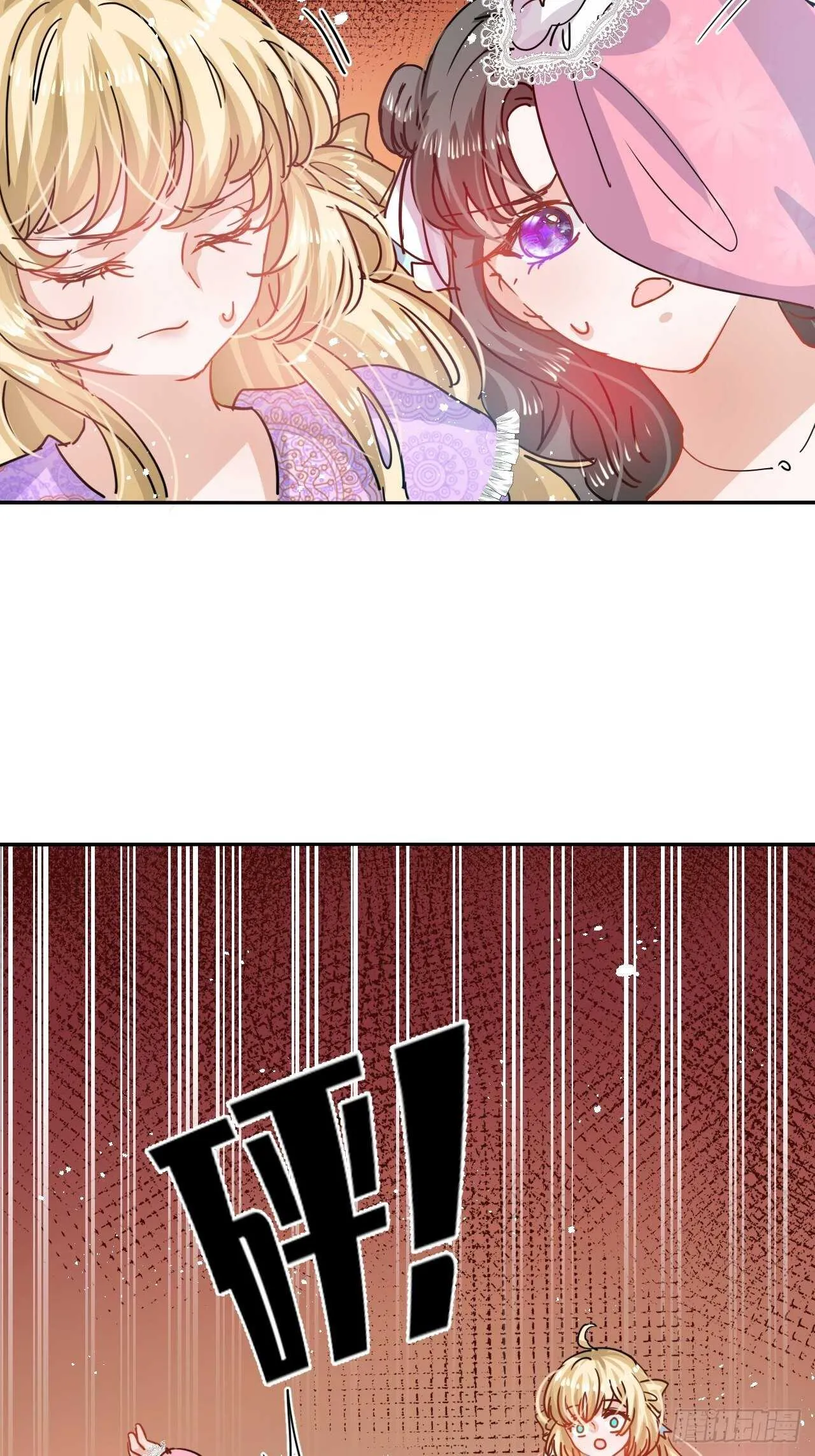 第37话 公主闺蜜 第27页