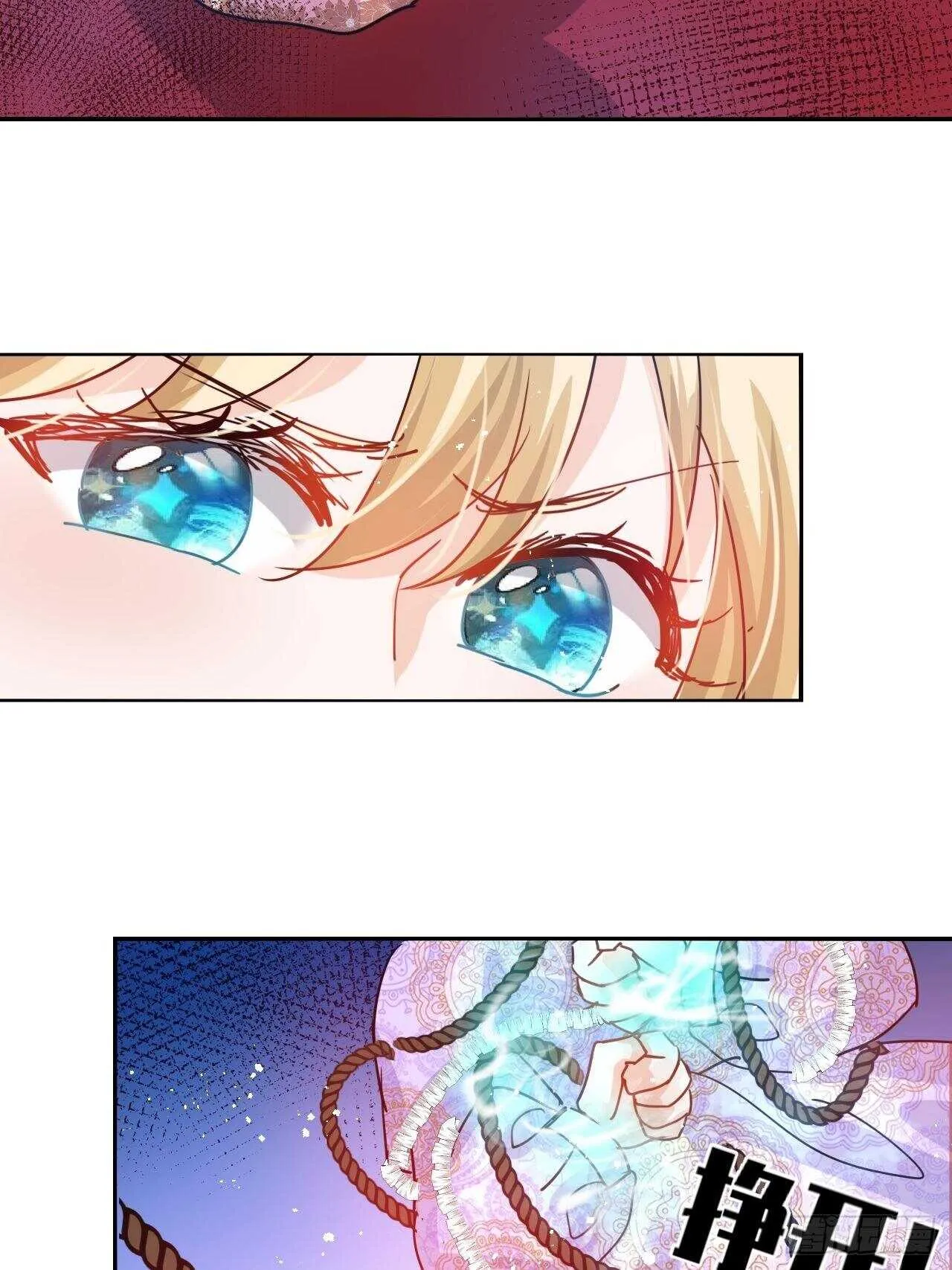 第37话 公主闺蜜 第39页