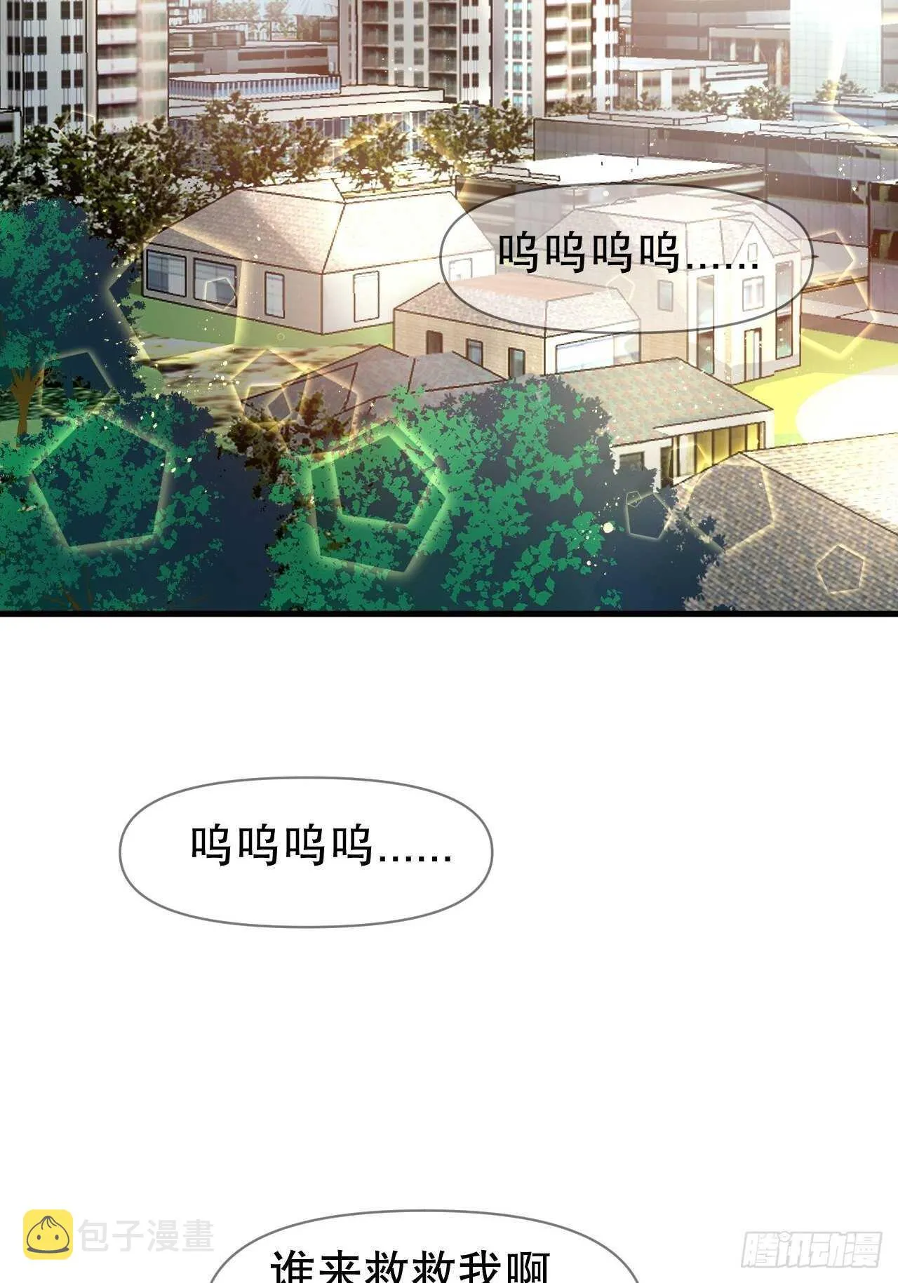 第38话 小公主的第三人格 第3页
