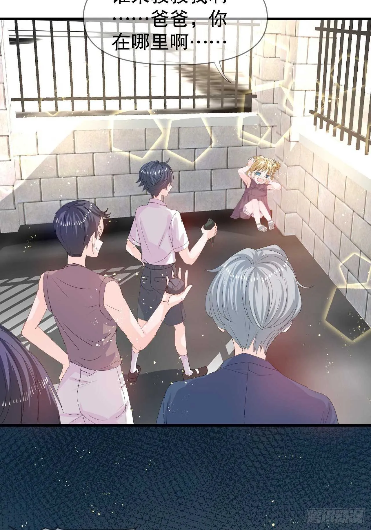 第38话 小公主的第三人格 第4页