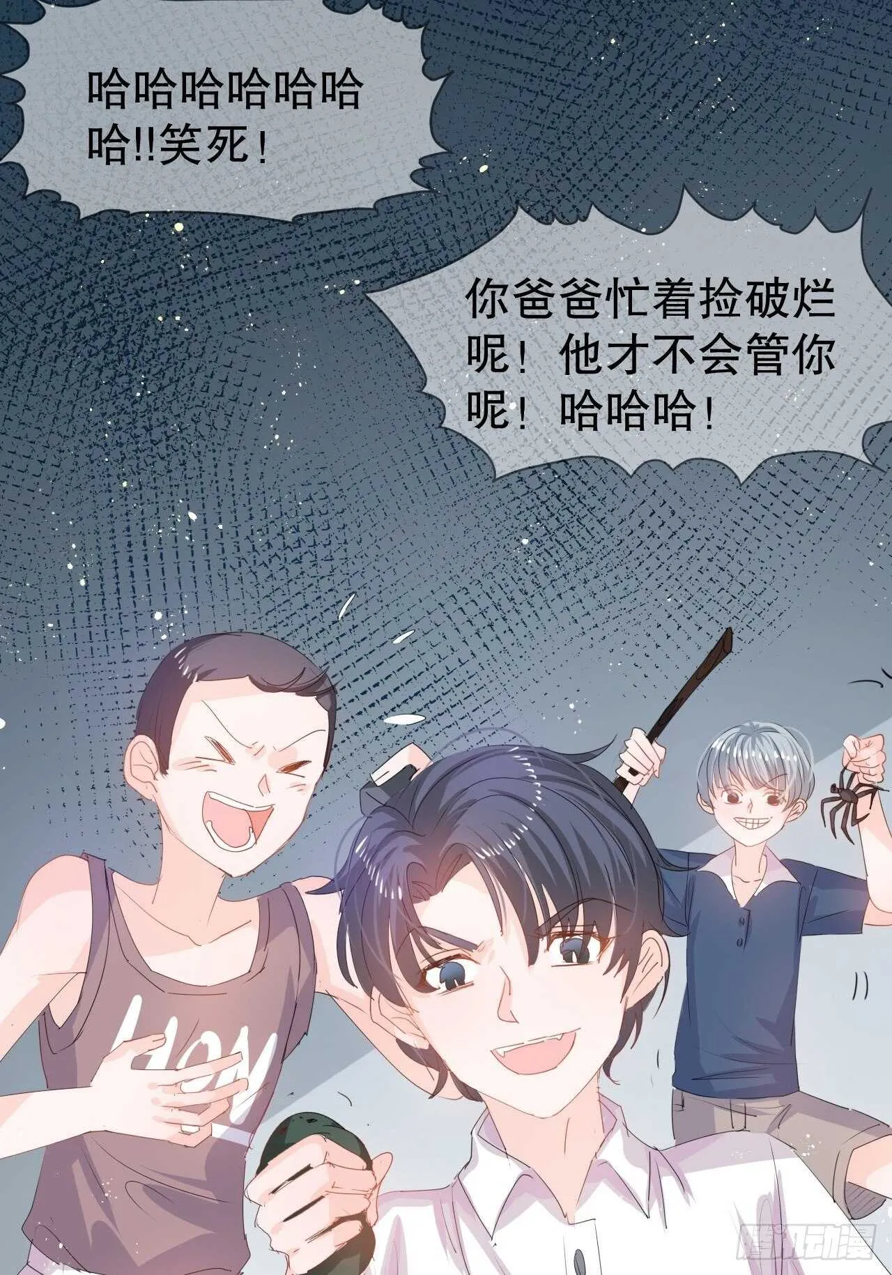 第38话 小公主的第三人格 第5页