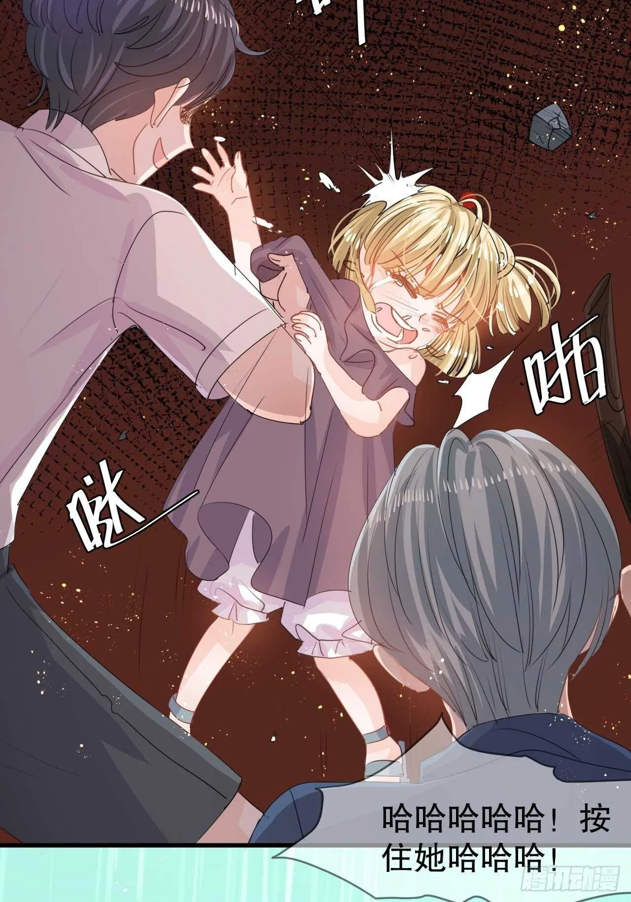 第38话 小公主的第三人格 第7页
