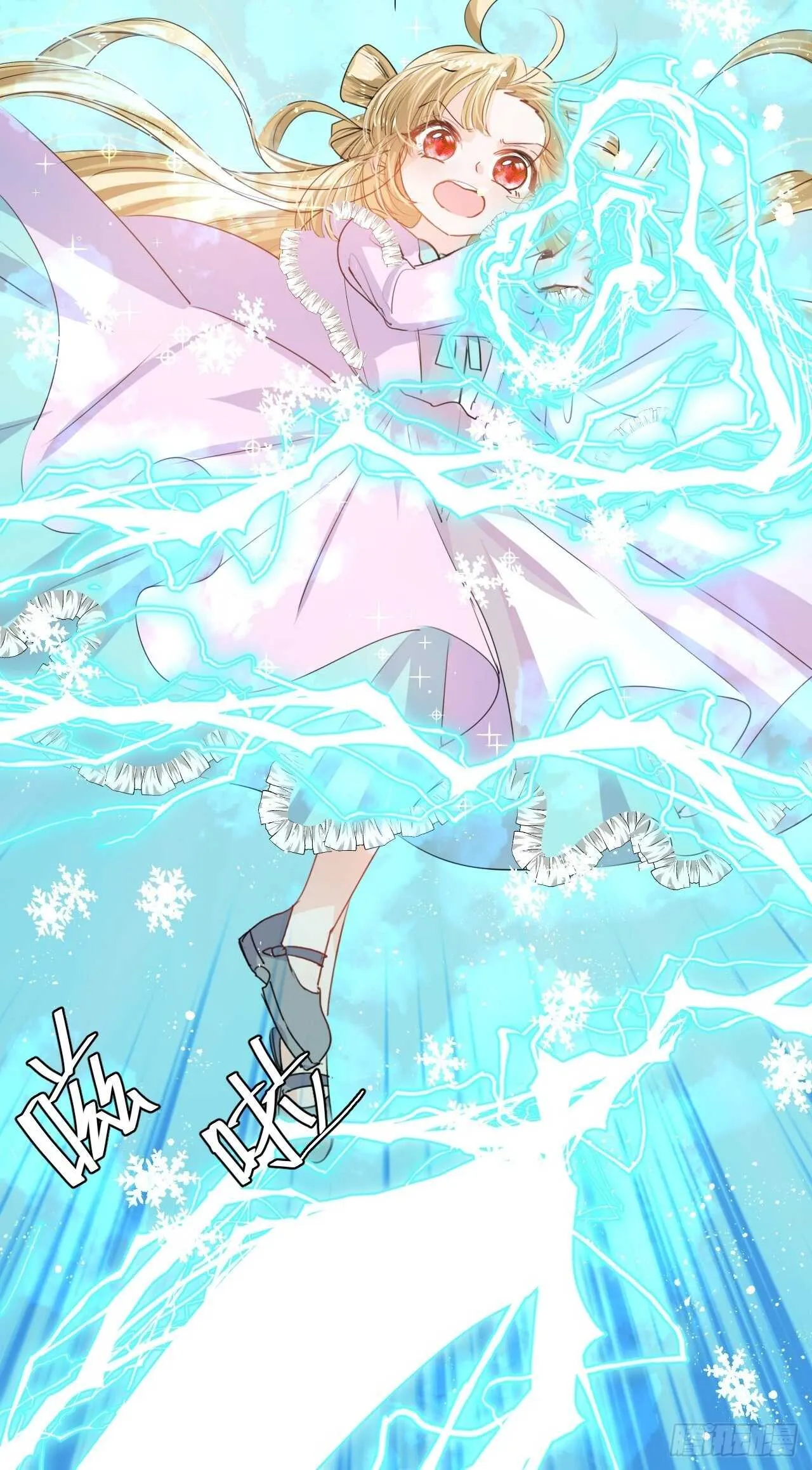 第38话 小公主的第三人格 第10页
