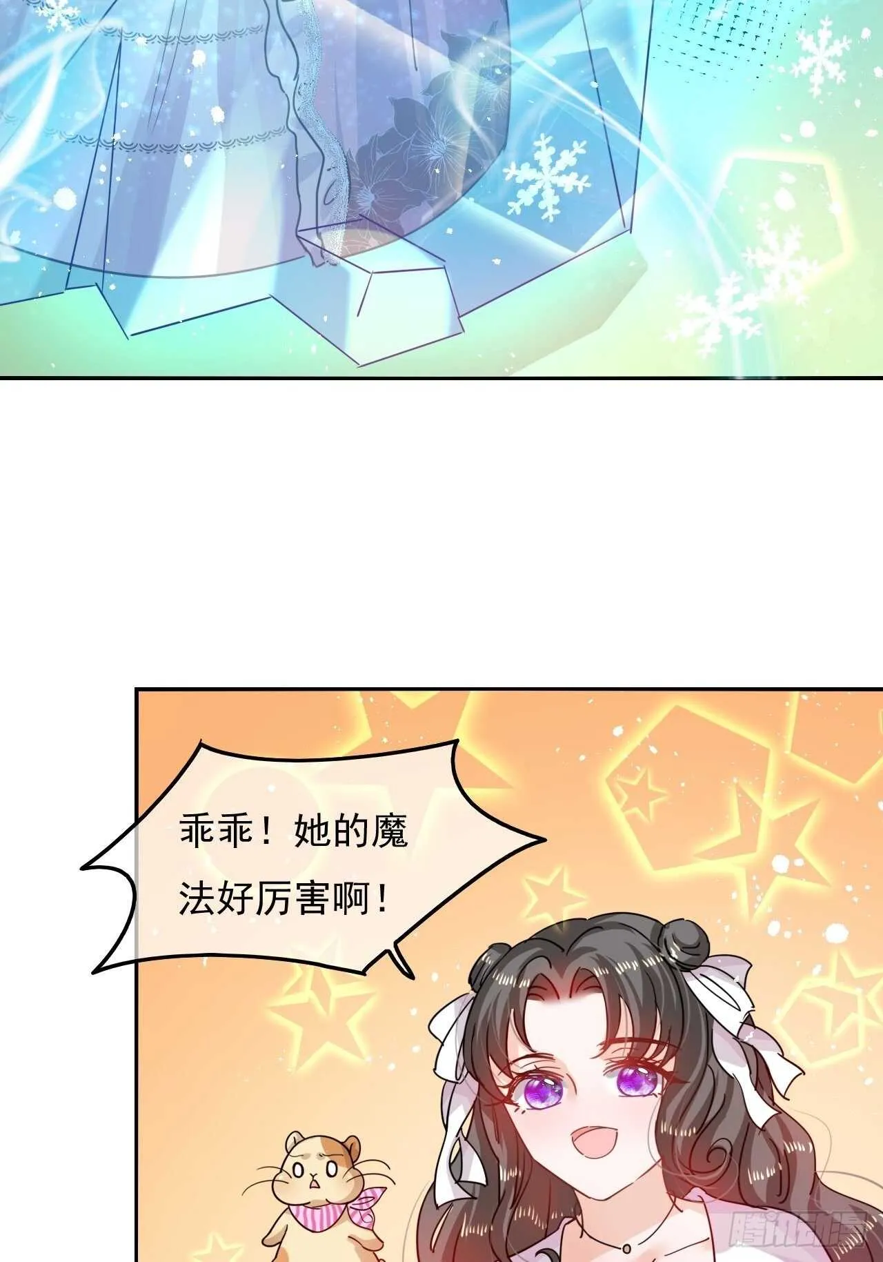 第38话 小公主的第三人格 第12页