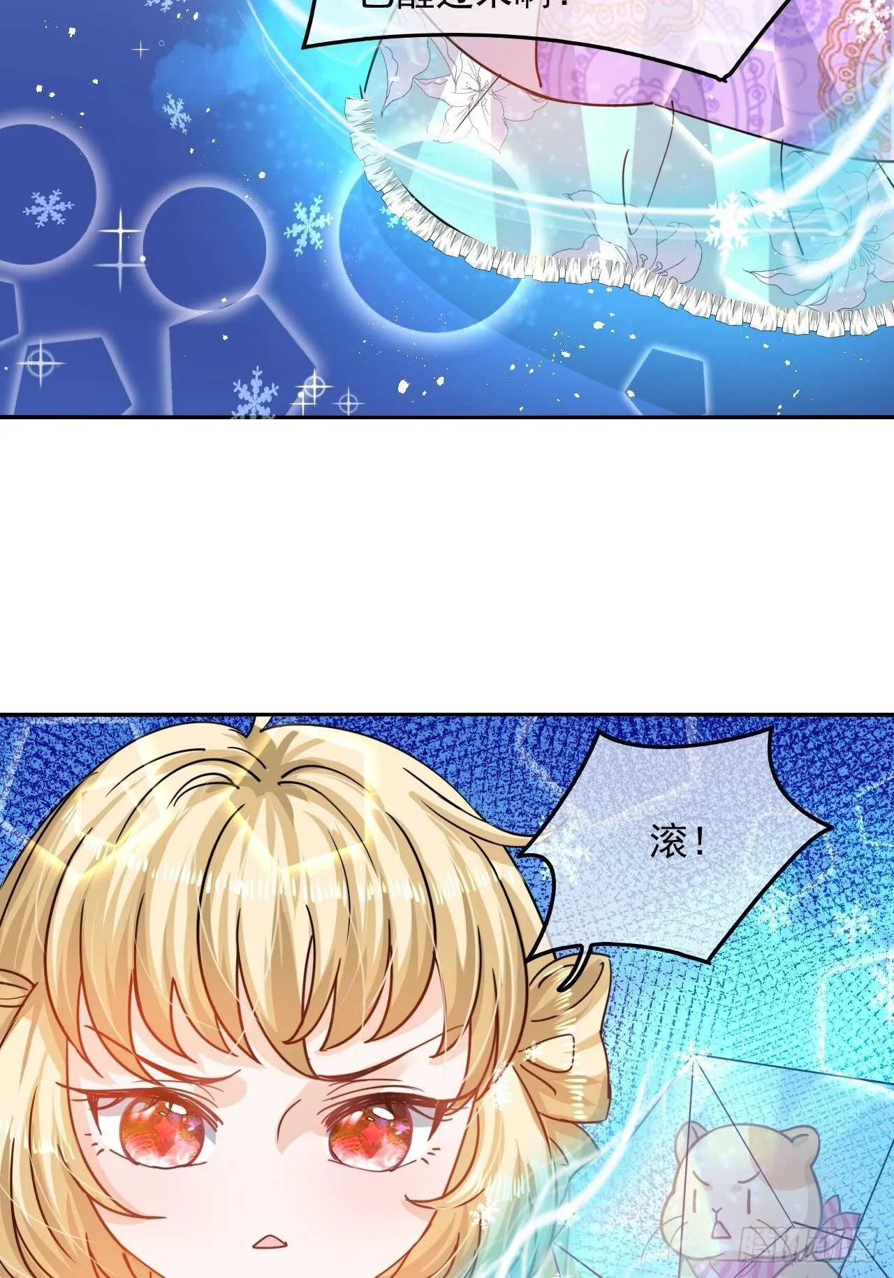 第38话 小公主的第三人格 第16页