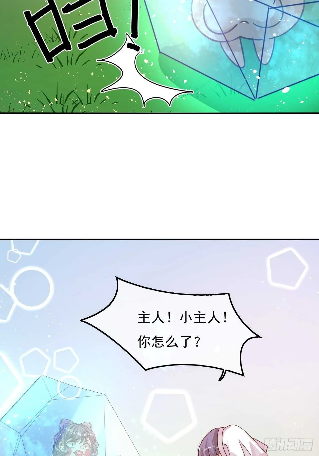第38话 小公主的第三人格 第18页