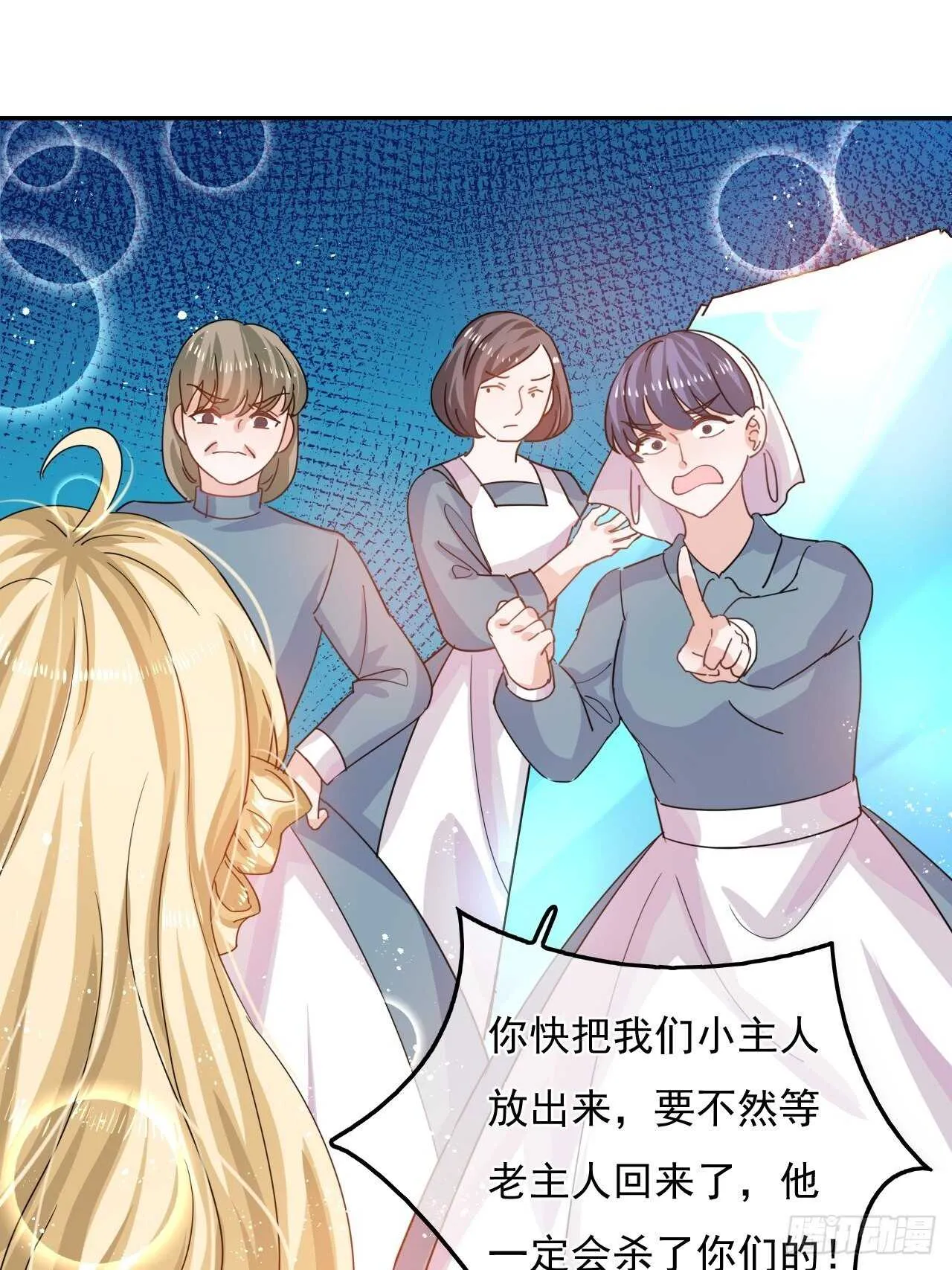 第38话 小公主的第三人格 第20页