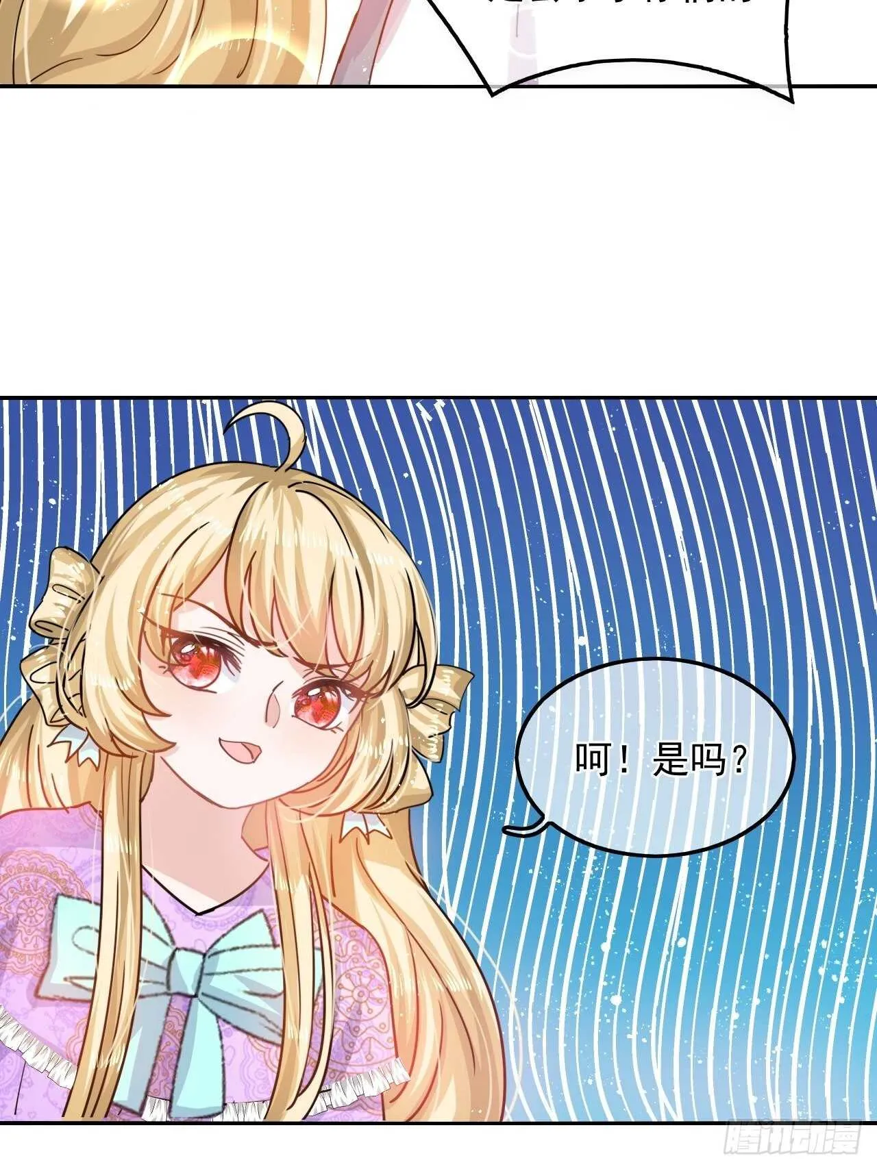 第38话 小公主的第三人格 第21页