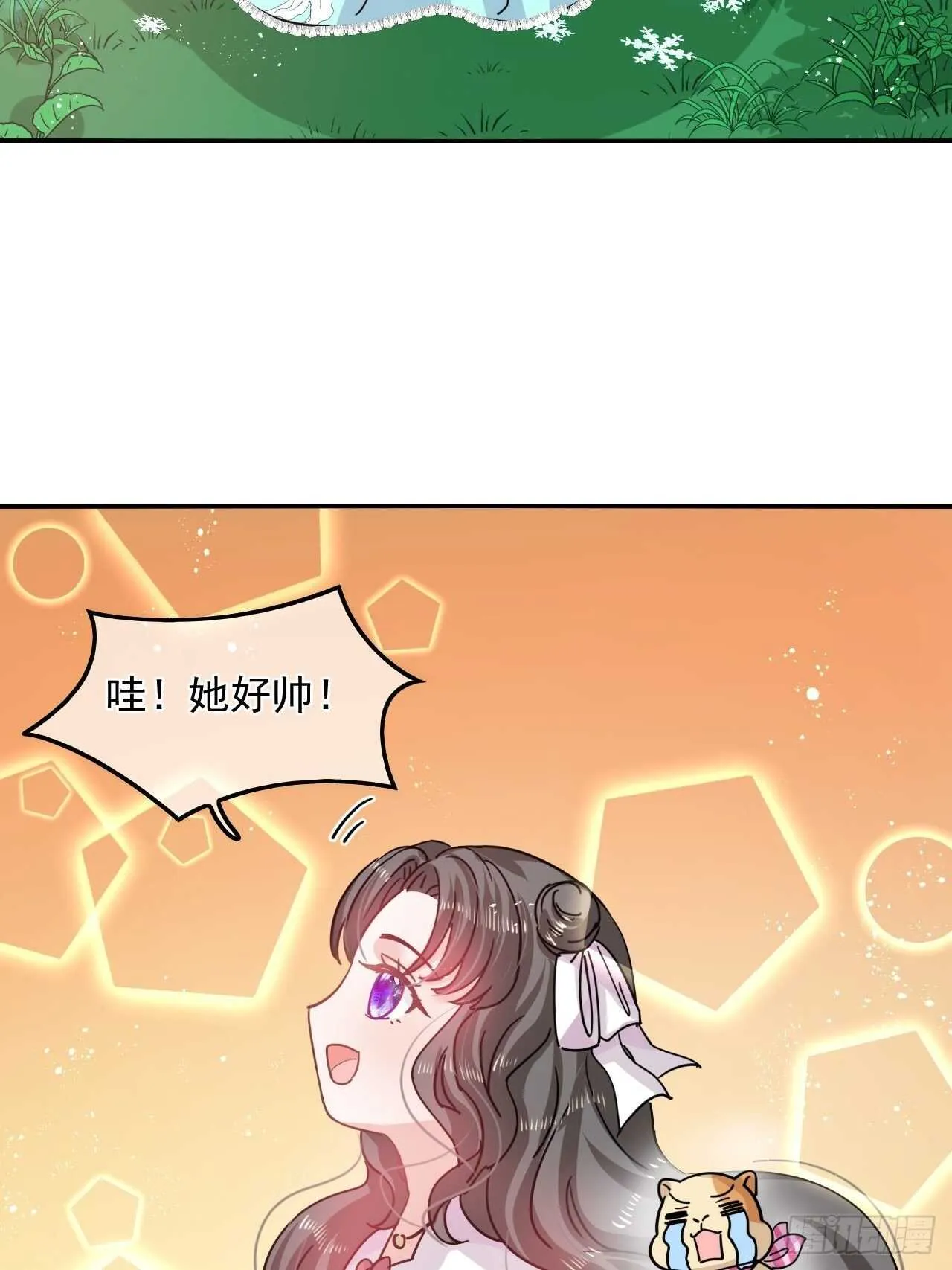 第38话 小公主的第三人格 第26页