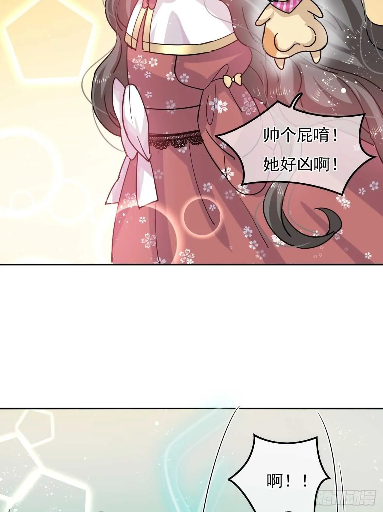 第38话 小公主的第三人格 第27页