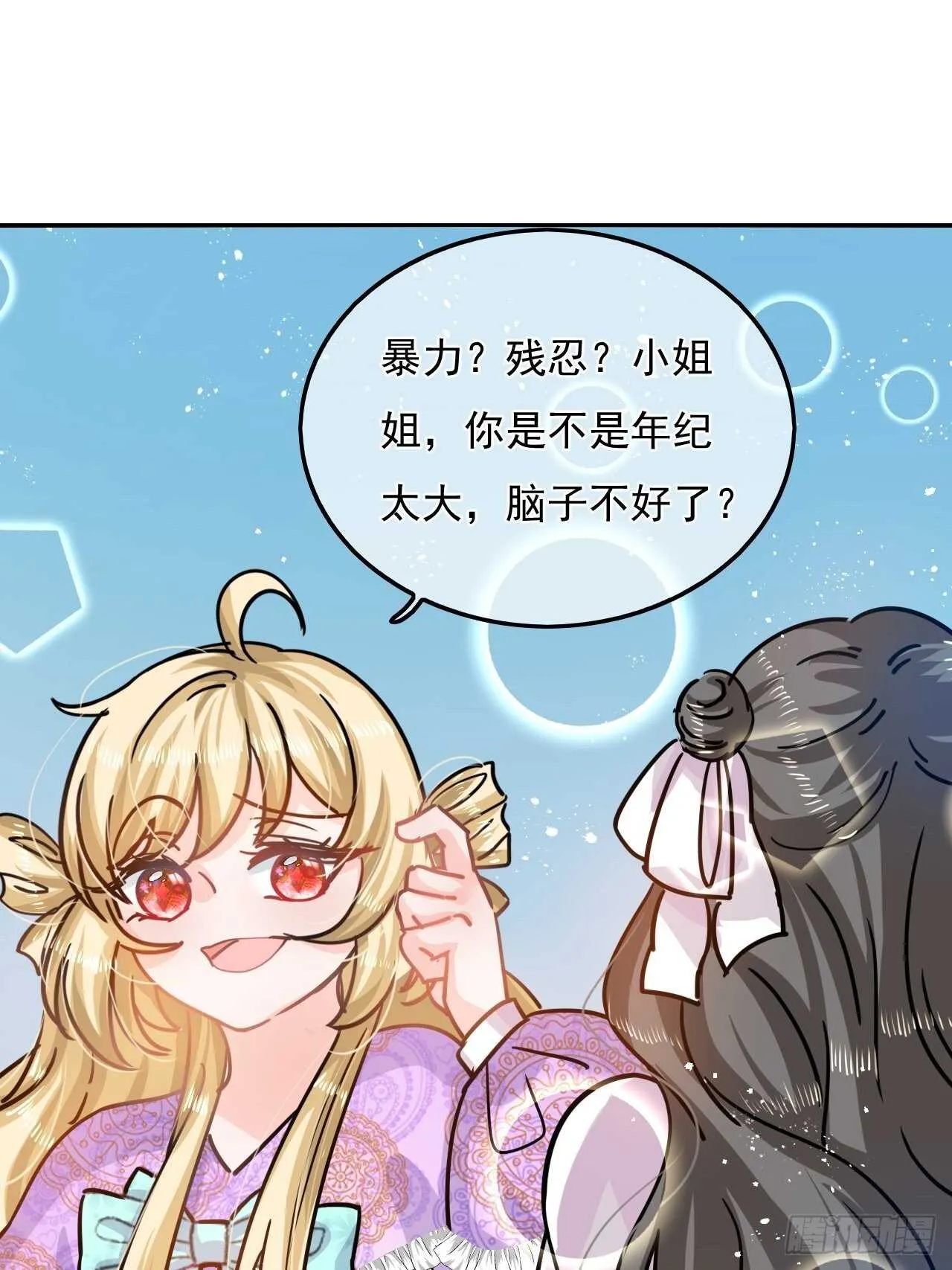 第38话 小公主的第三人格 第30页