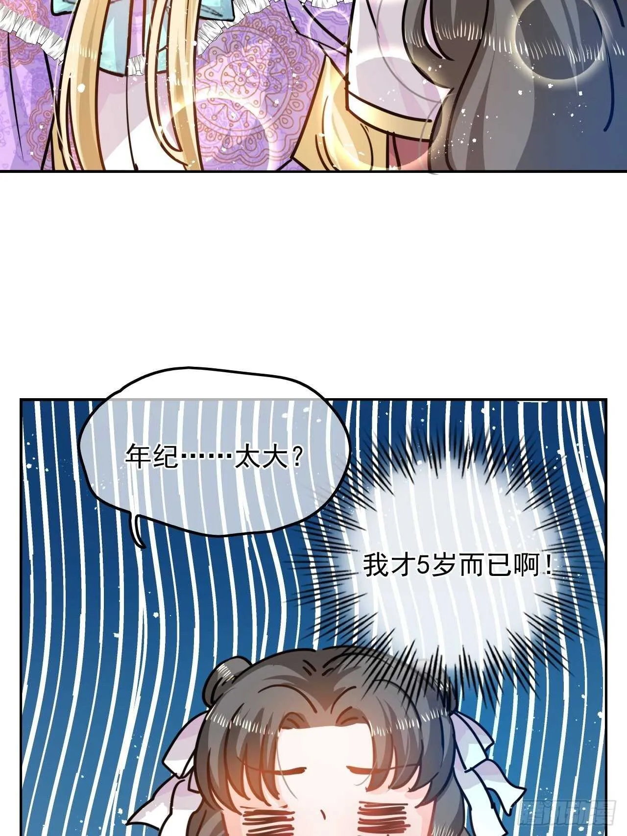 第38话 小公主的第三人格 第31页