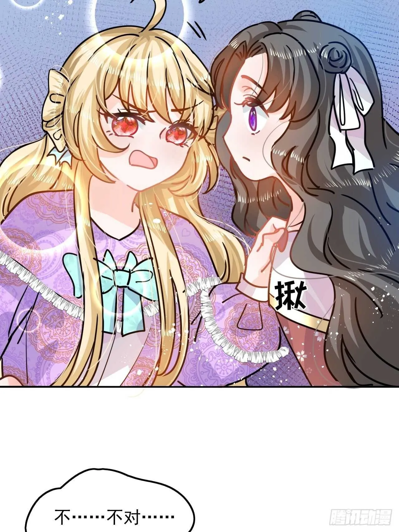 第38话 小公主的第三人格 第33页