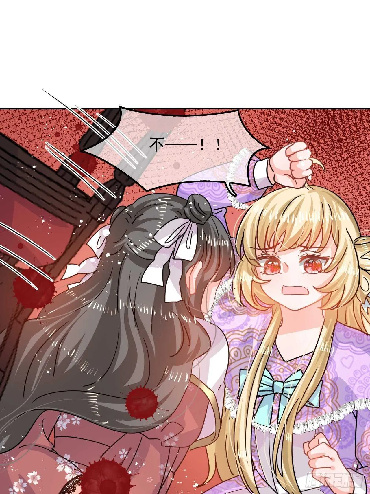 第38话 小公主的第三人格 第41页