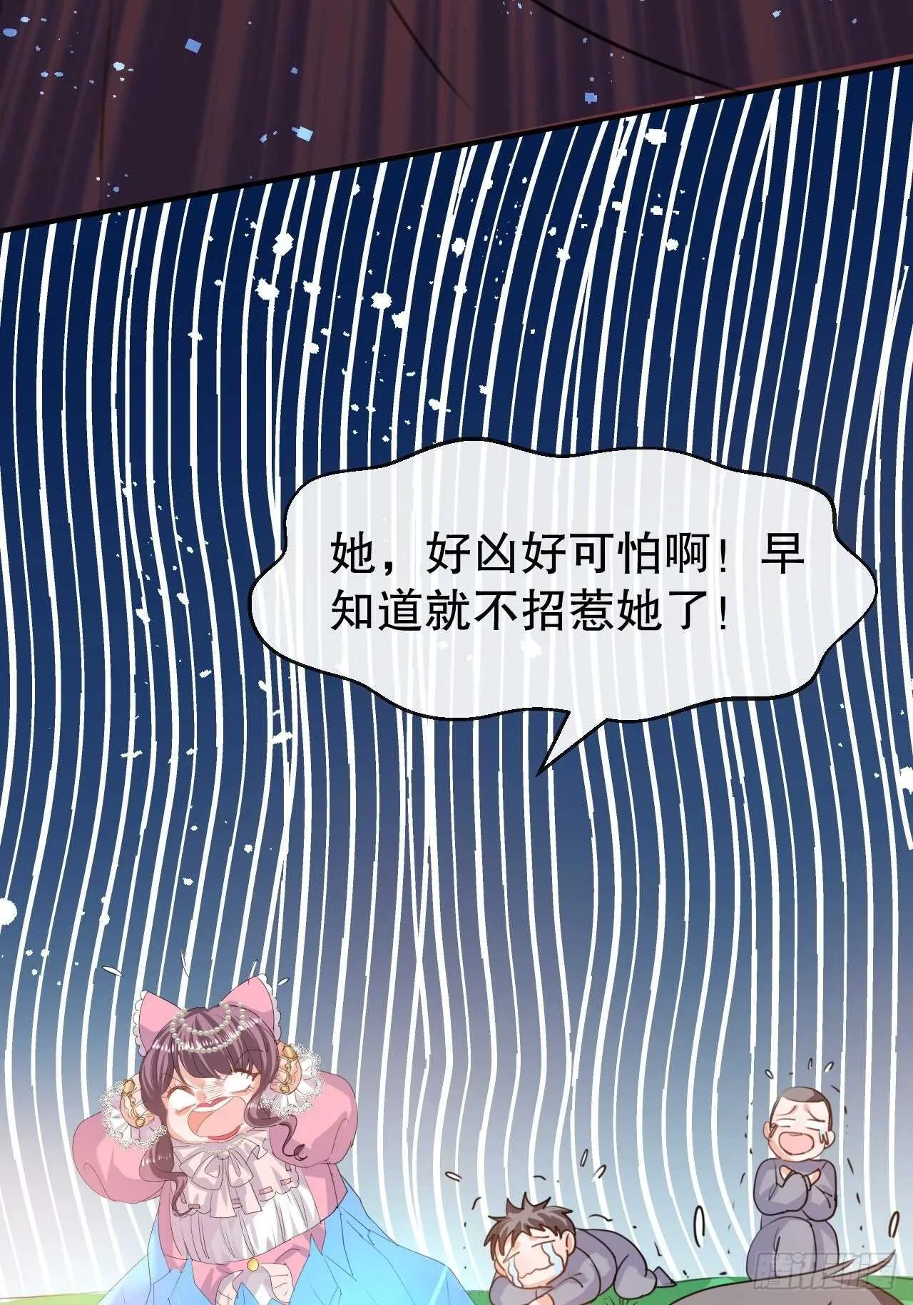 第39话 反社会人格 第6页