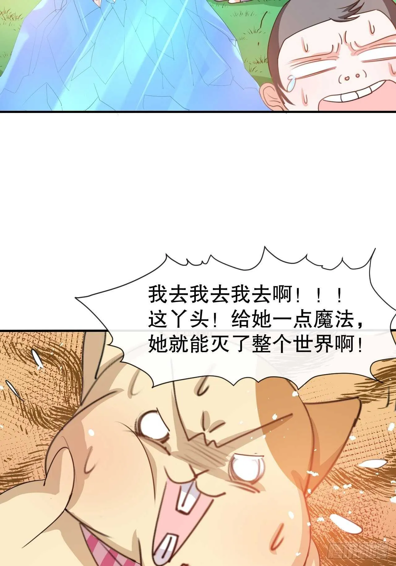 第39话 反社会人格 第7页