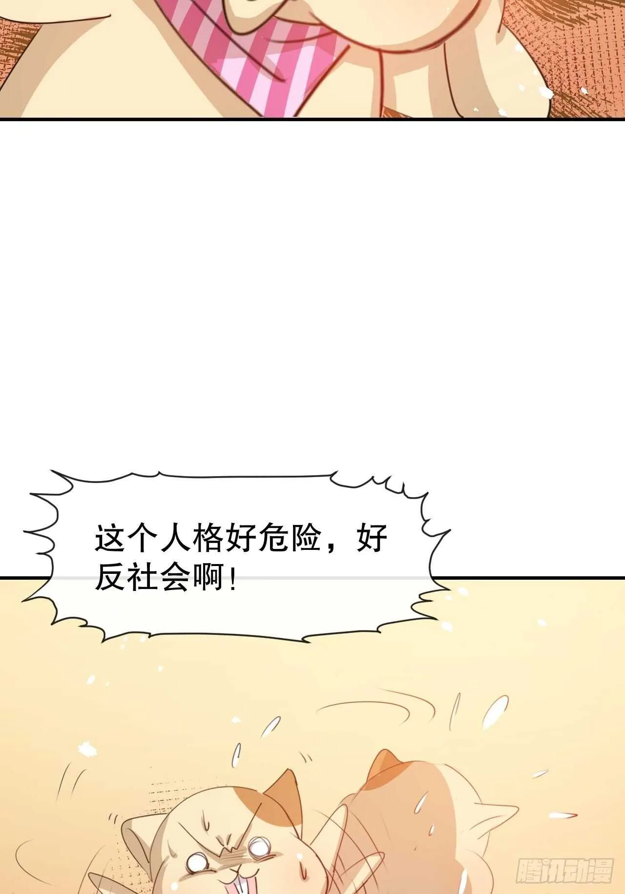 第39话 反社会人格 第8页