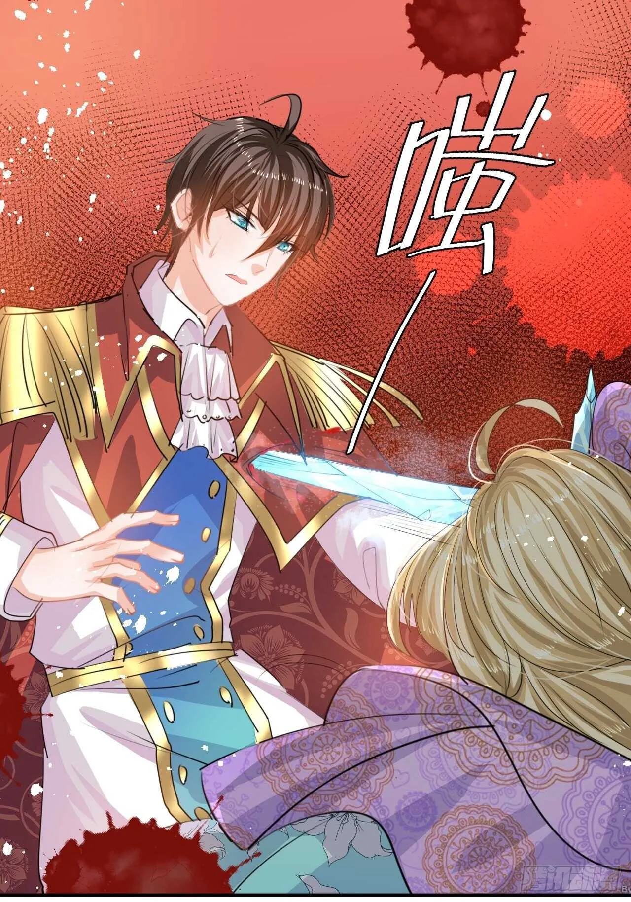第39话 反社会人格 第10页
