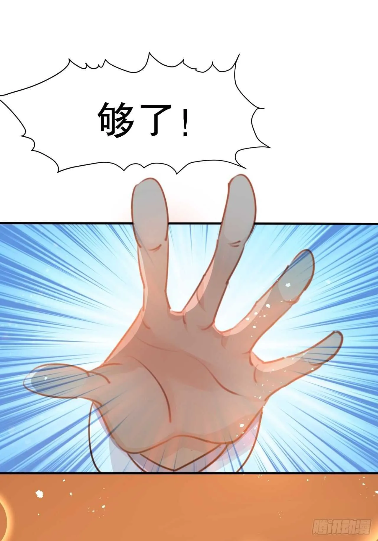 第39话 反社会人格 第11页