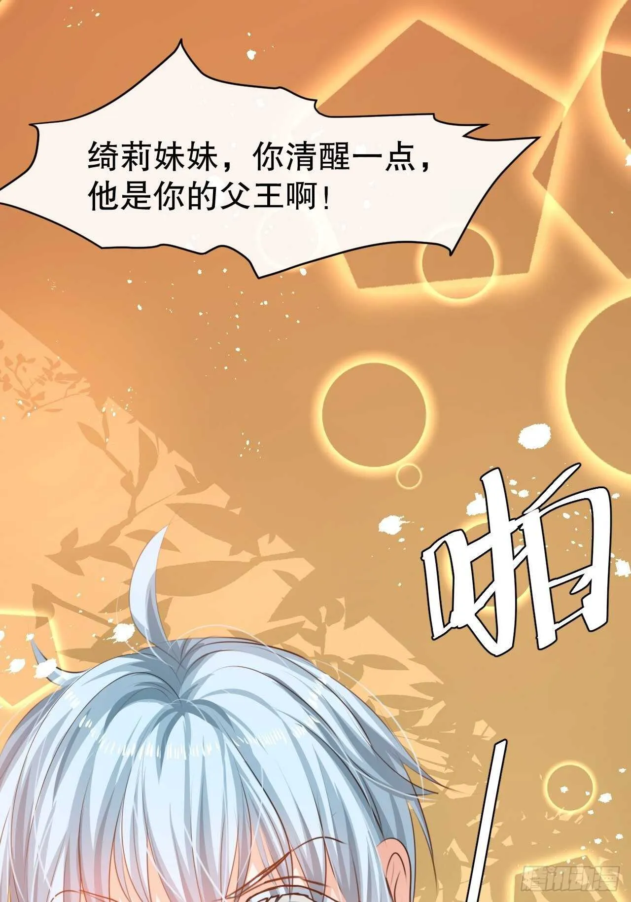 第39话 反社会人格 第12页