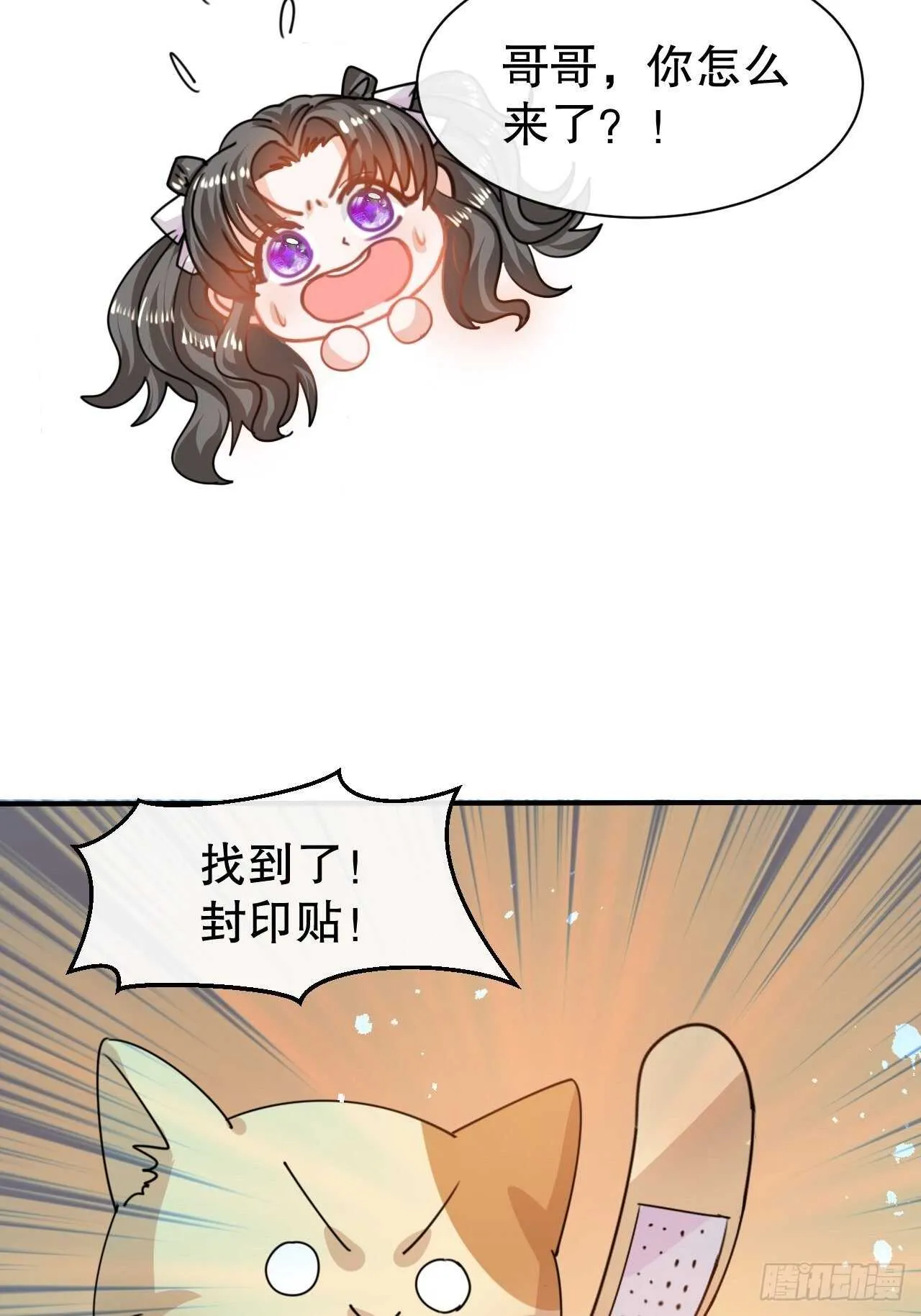 第39话 反社会人格 第15页