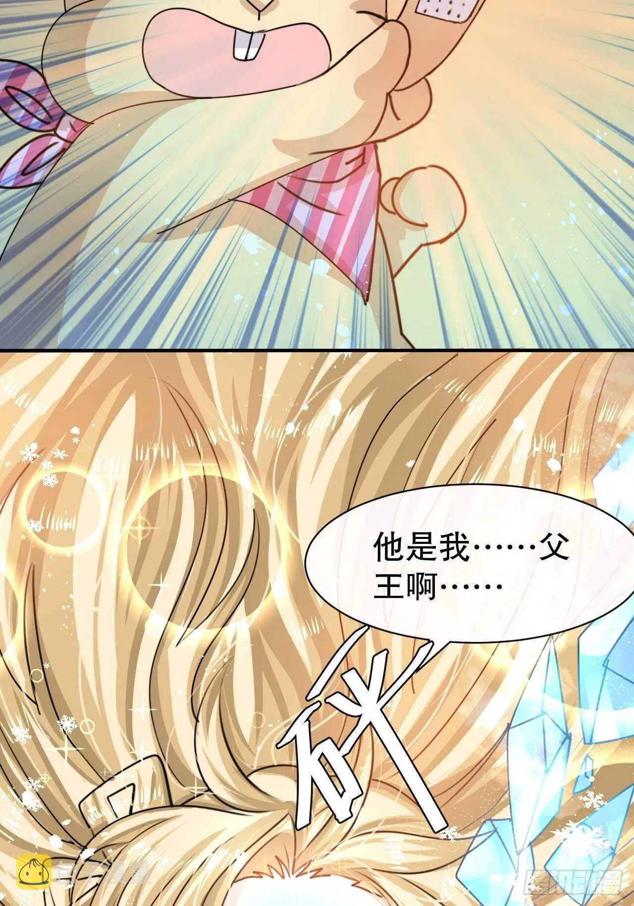 第39话 反社会人格 第16页