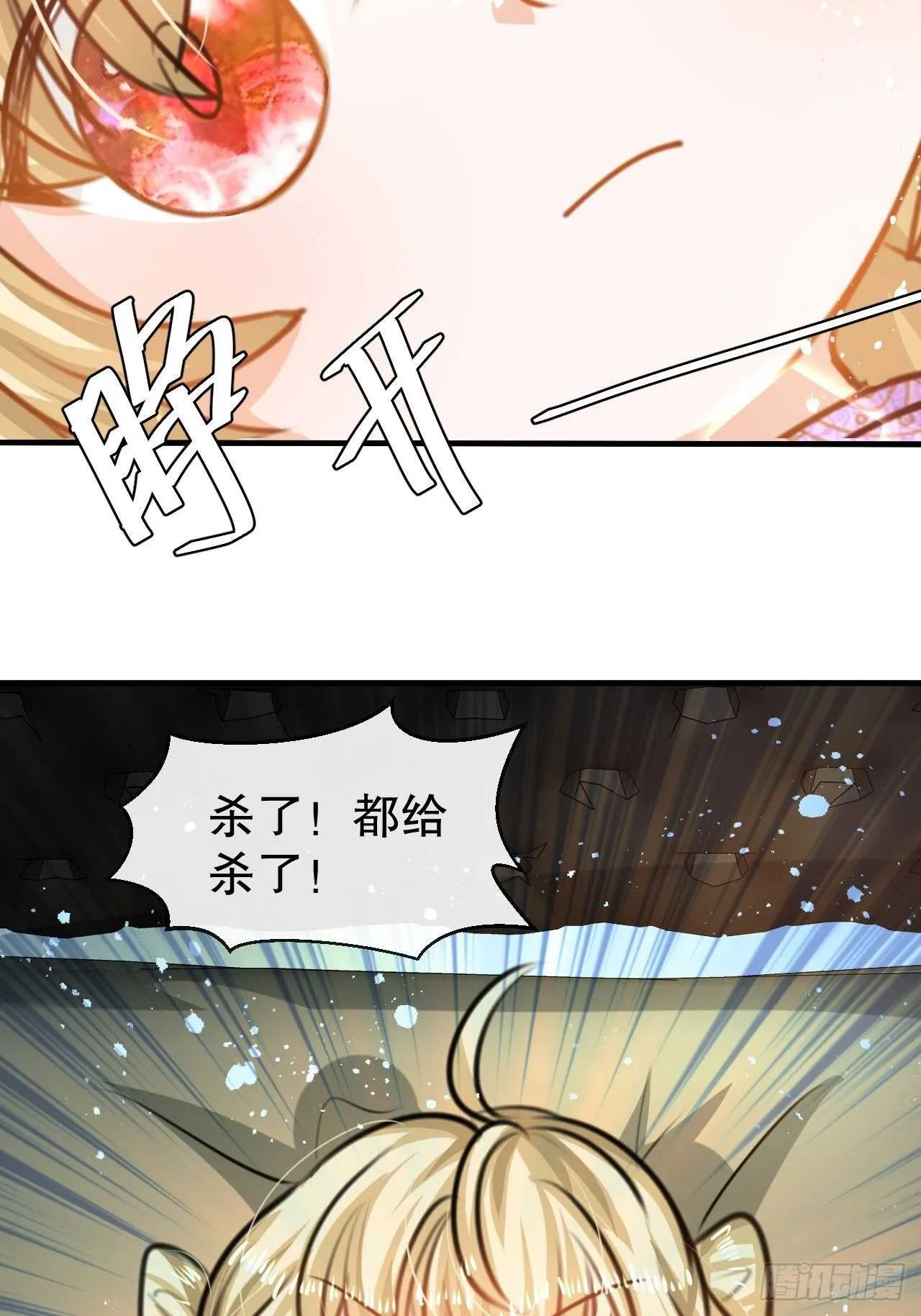 第40话 好基友一辈子 第14页