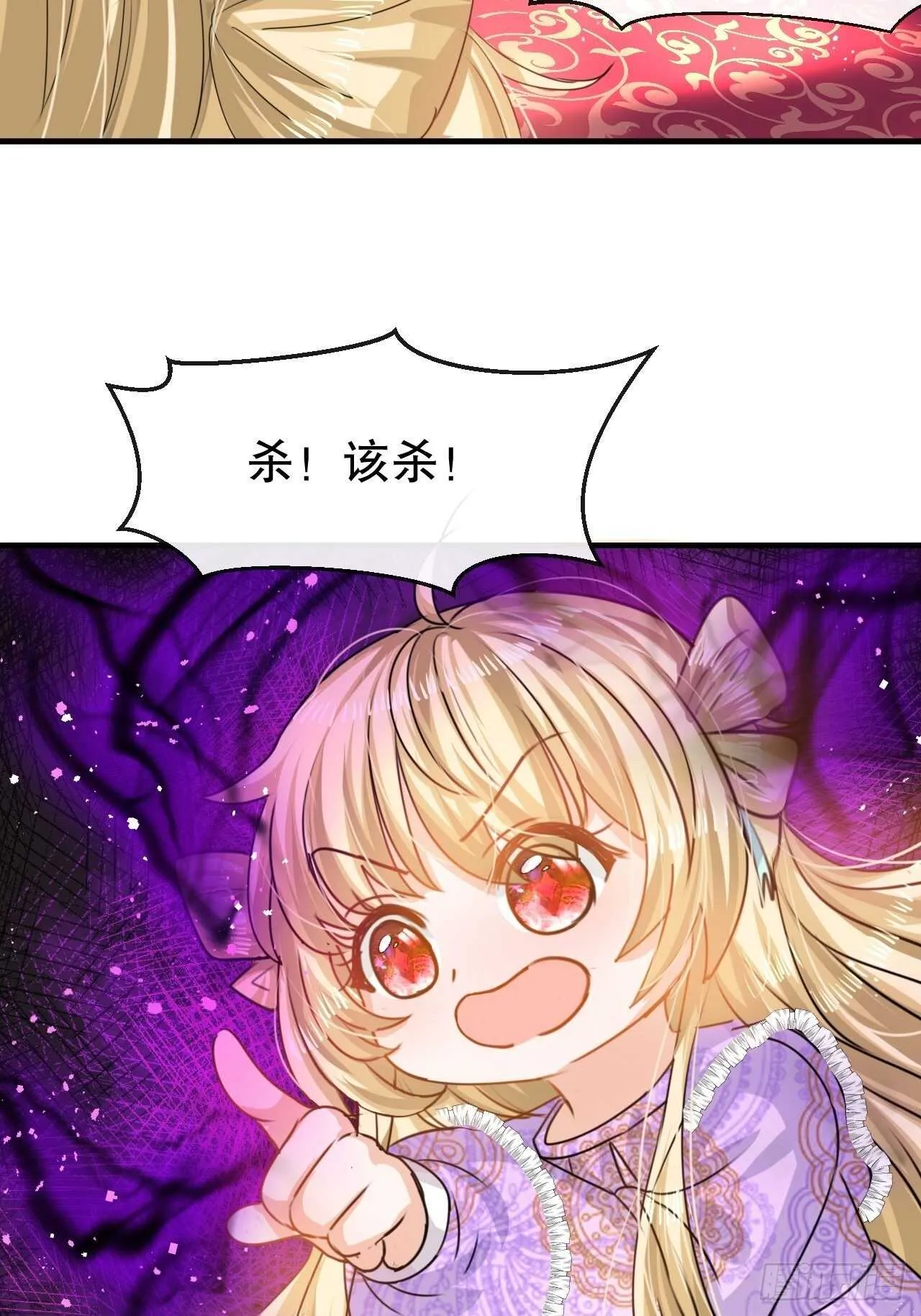 第40话 好基友一辈子 第17页