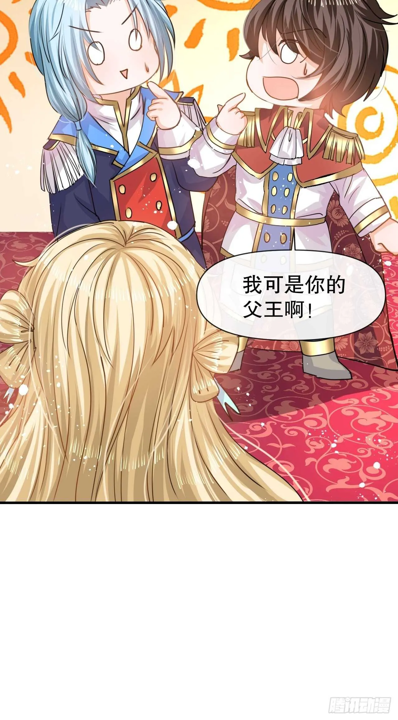 第40话 好基友一辈子 第19页