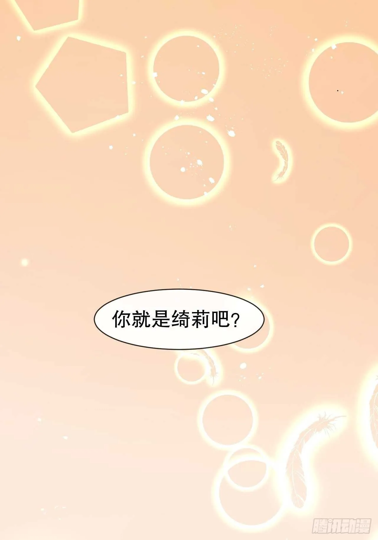 第40话 好基友一辈子 第36页