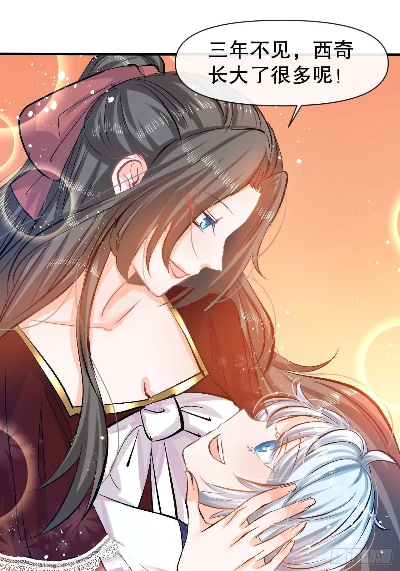 第41话 把你的王后给本王吧 第5页