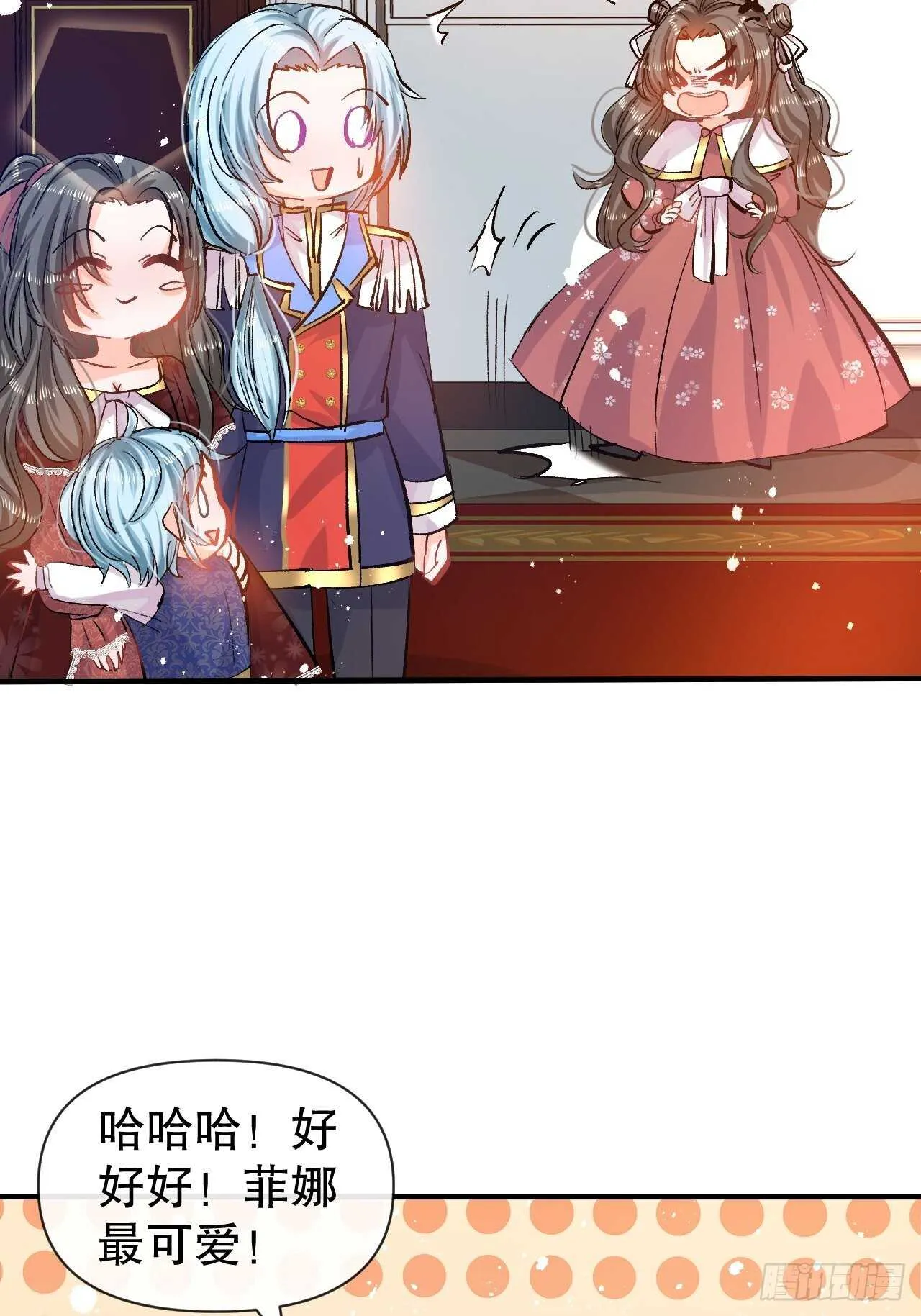 第41话 把你的王后给本王吧 第9页