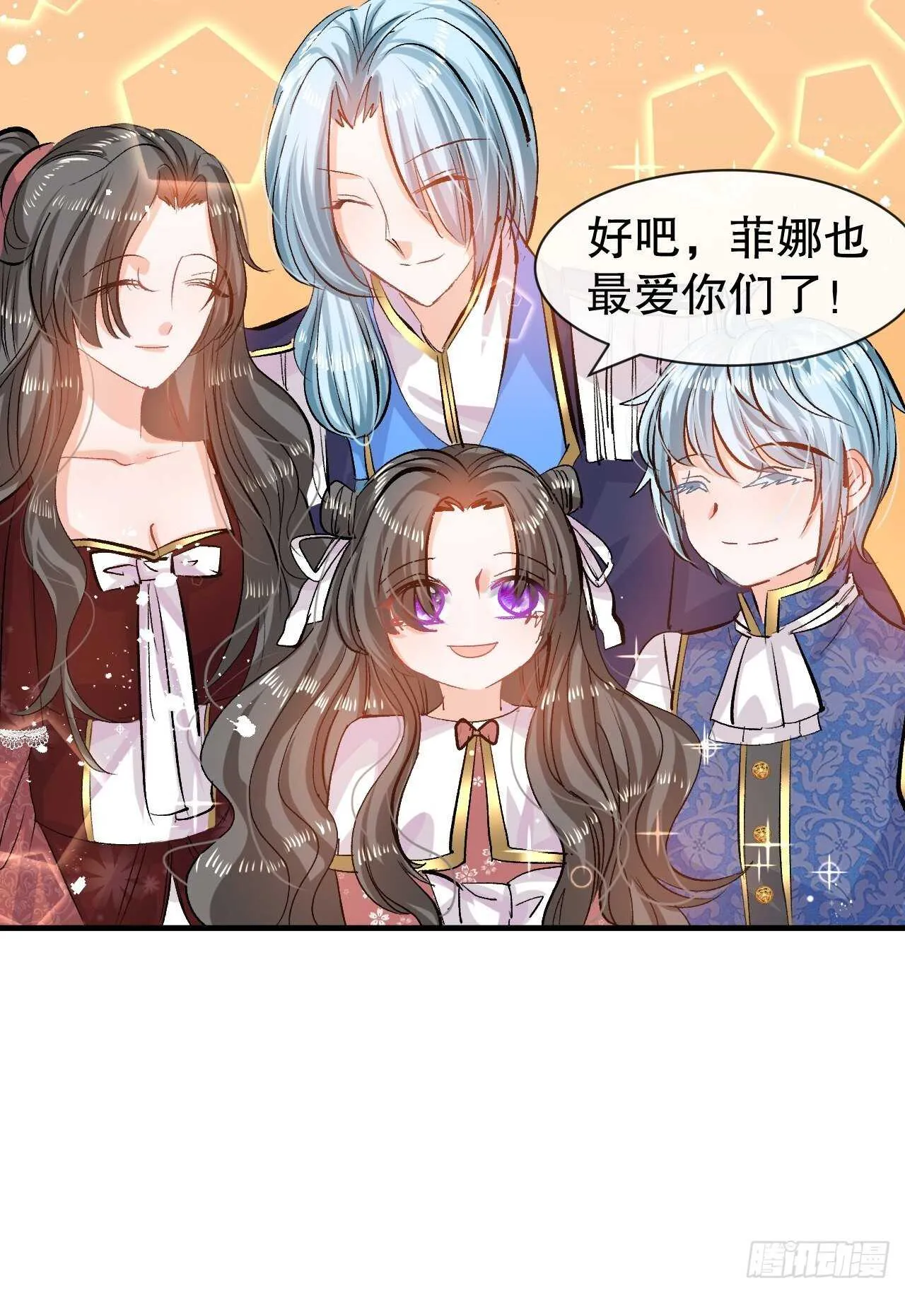第41话 把你的王后给本王吧 第11页