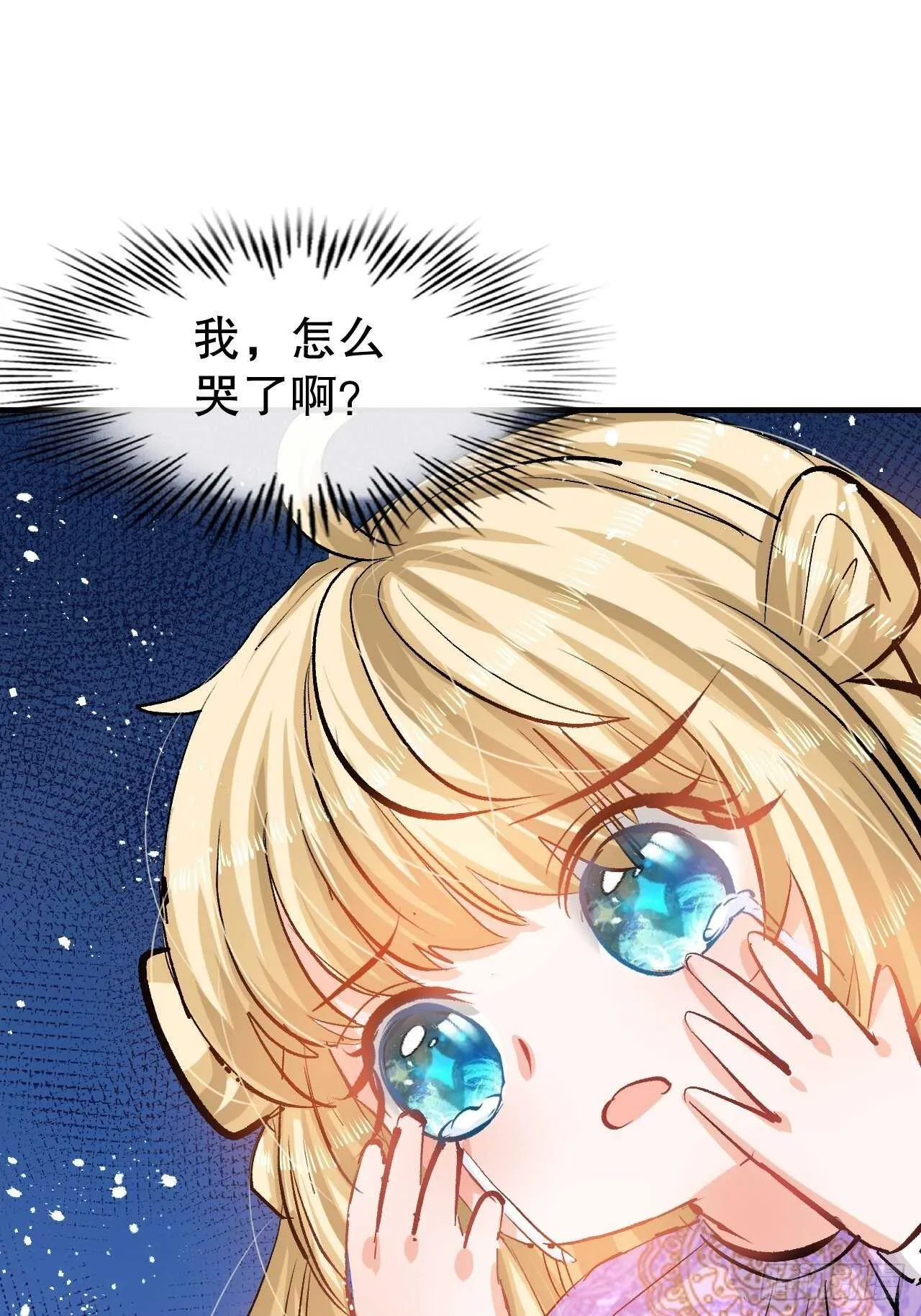 第41话 把你的王后给本王吧 第14页