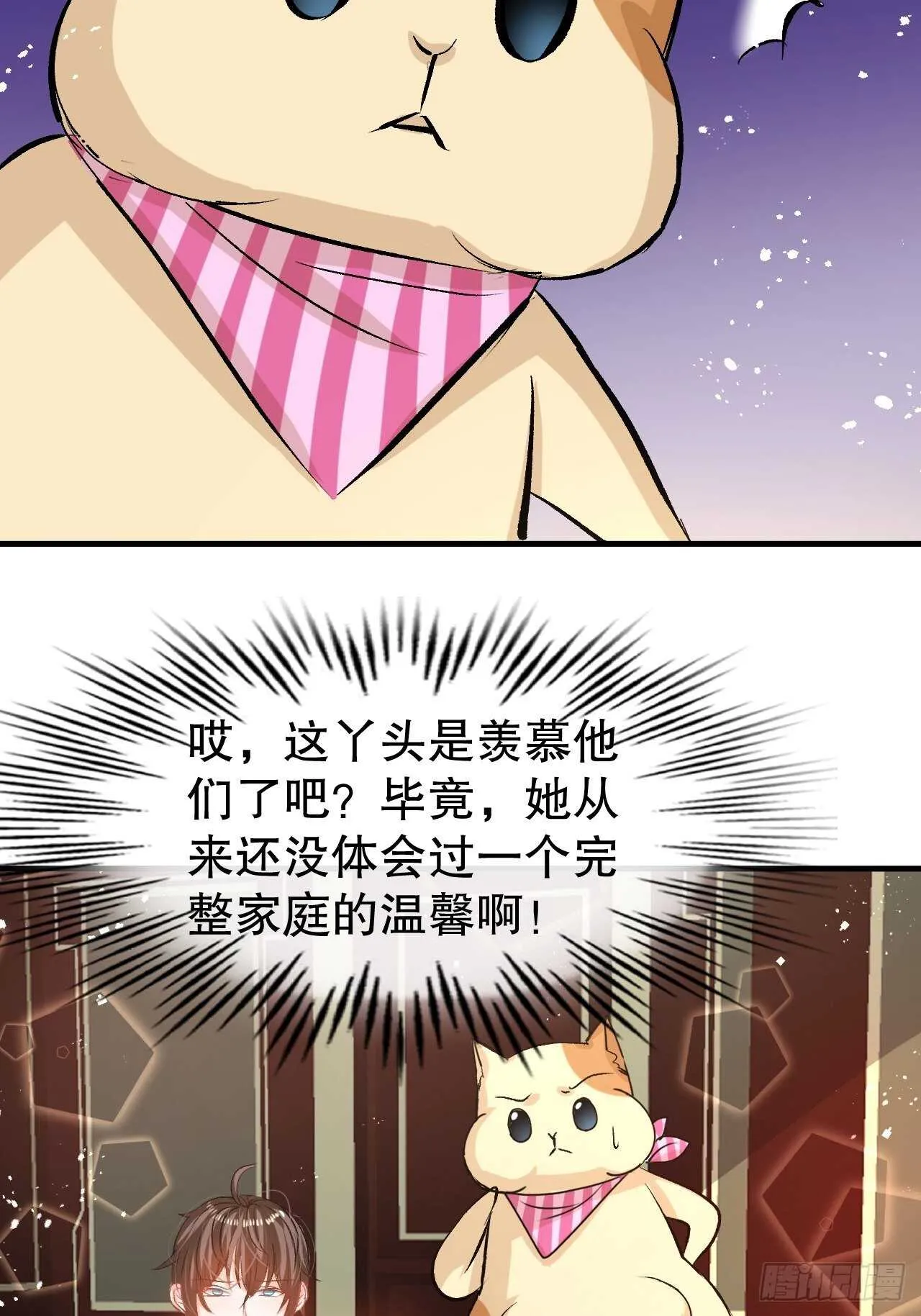第41话 把你的王后给本王吧 第16页