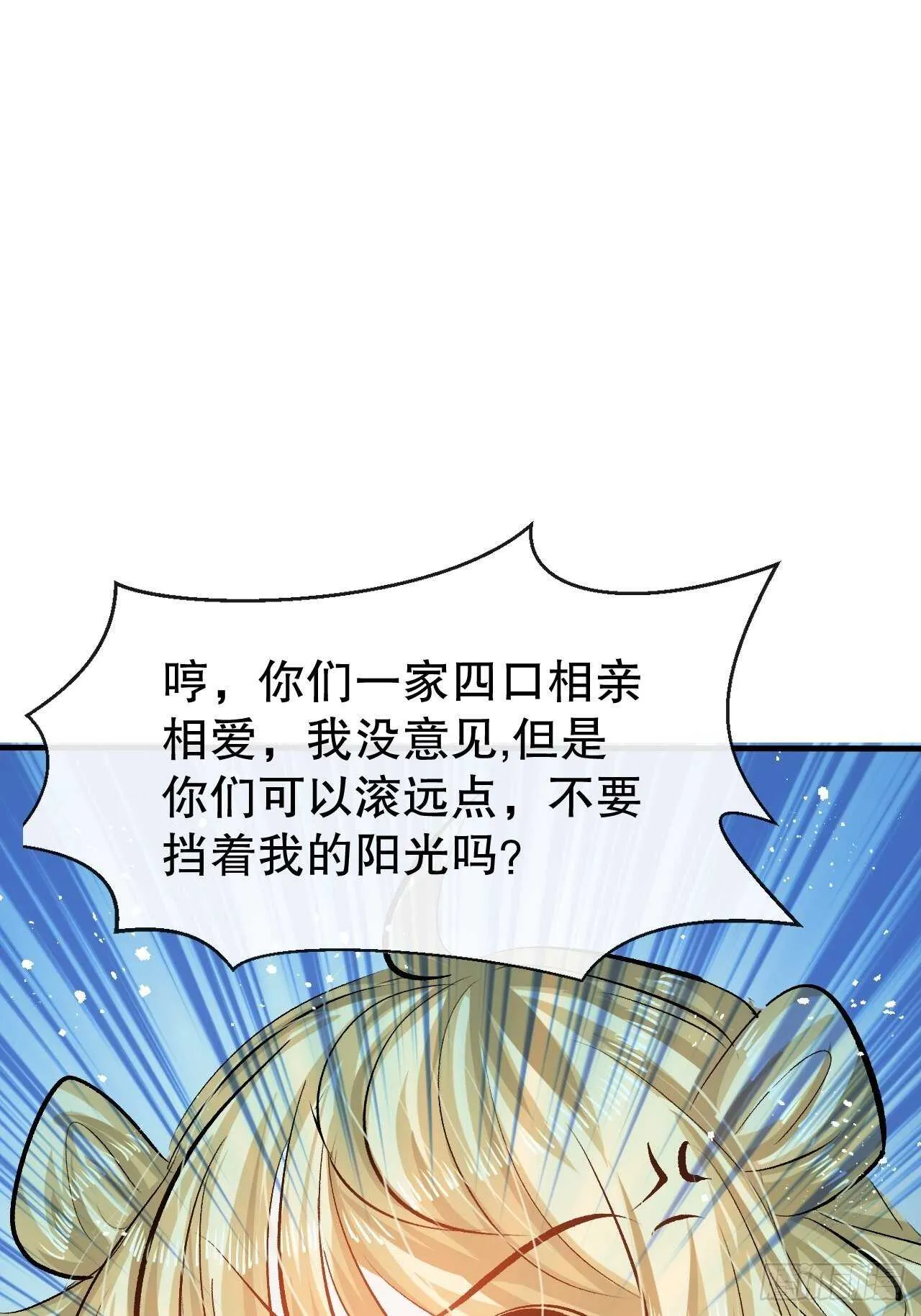 第41话 把你的王后给本王吧 第18页