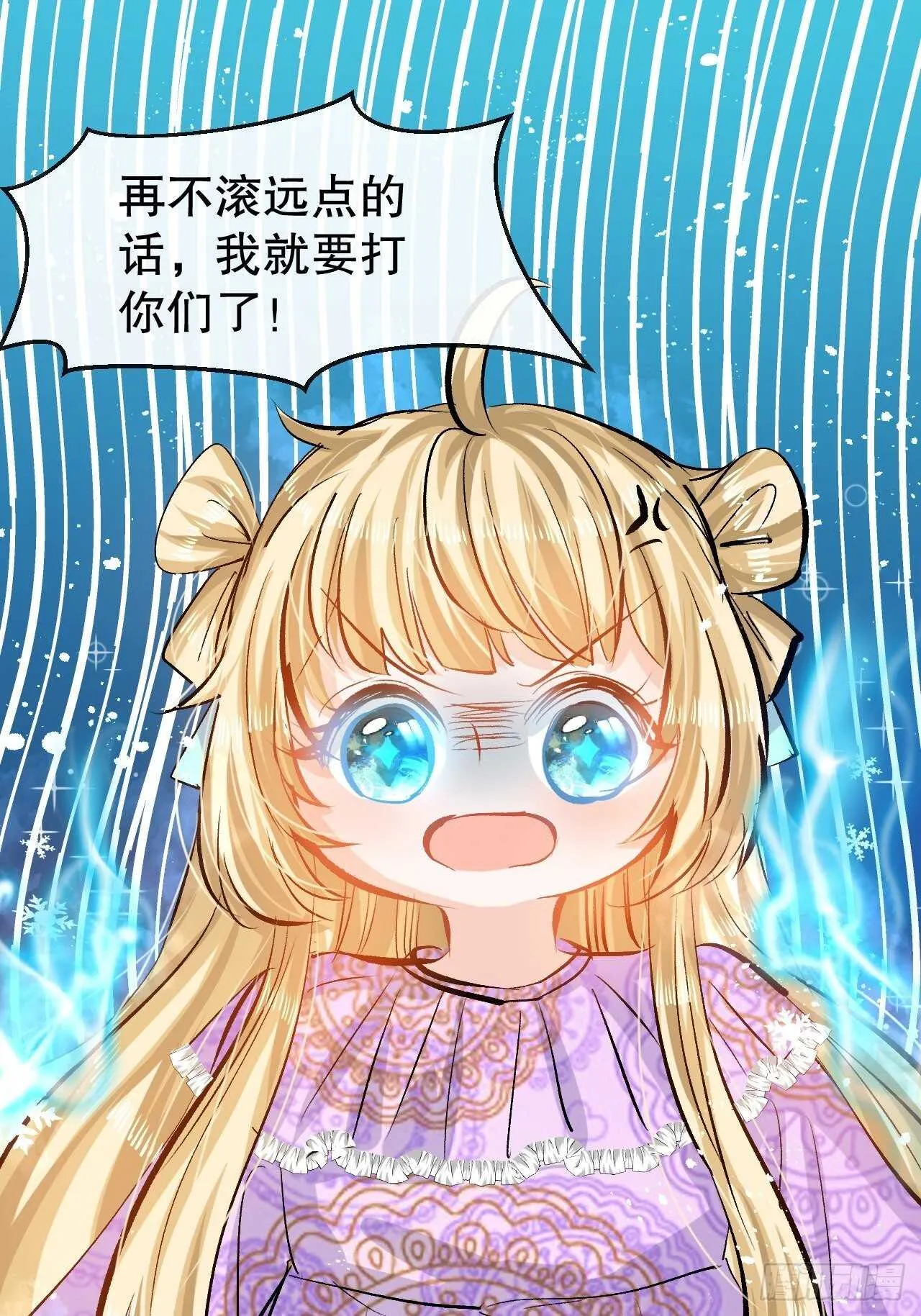 第41话 把你的王后给本王吧 第20页