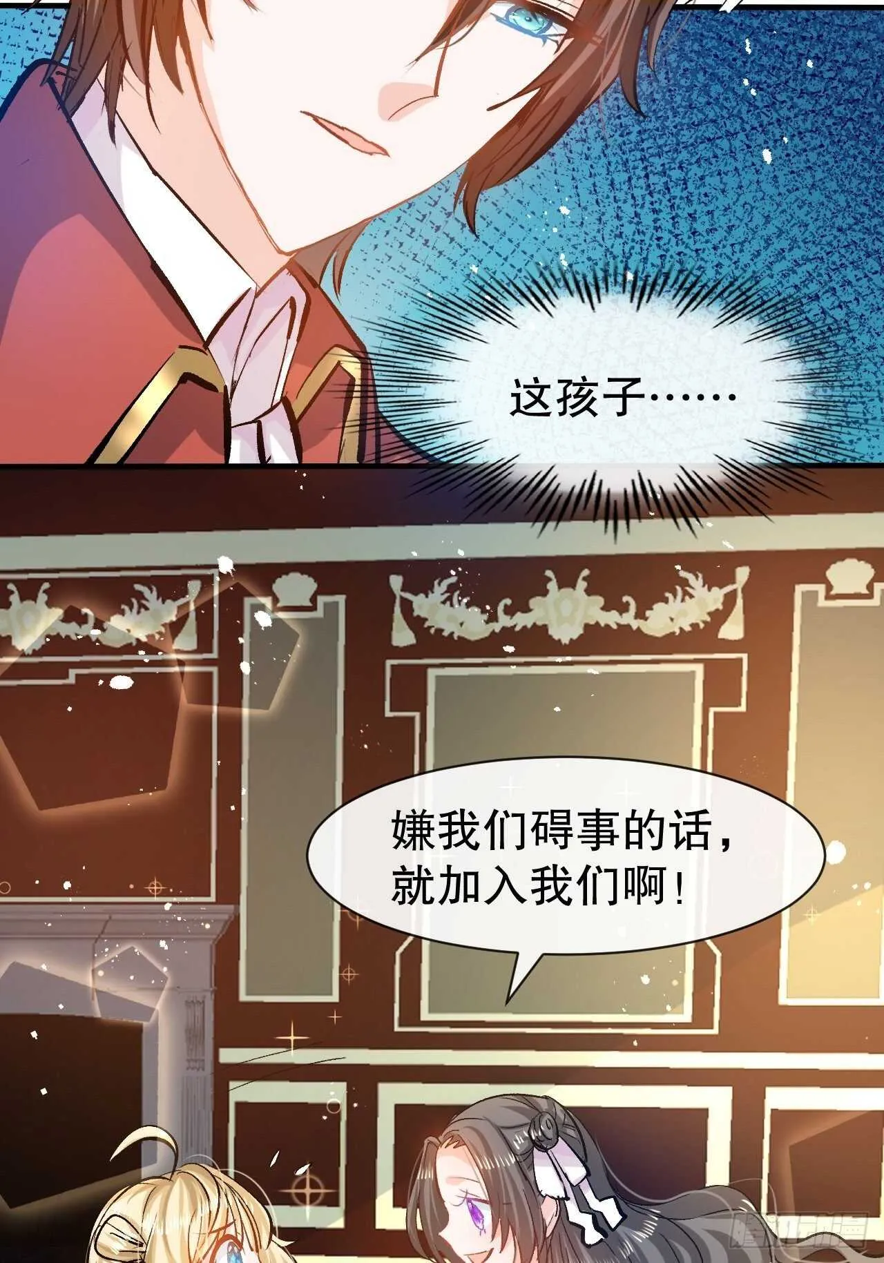 第41话 把你的王后给本王吧 第22页