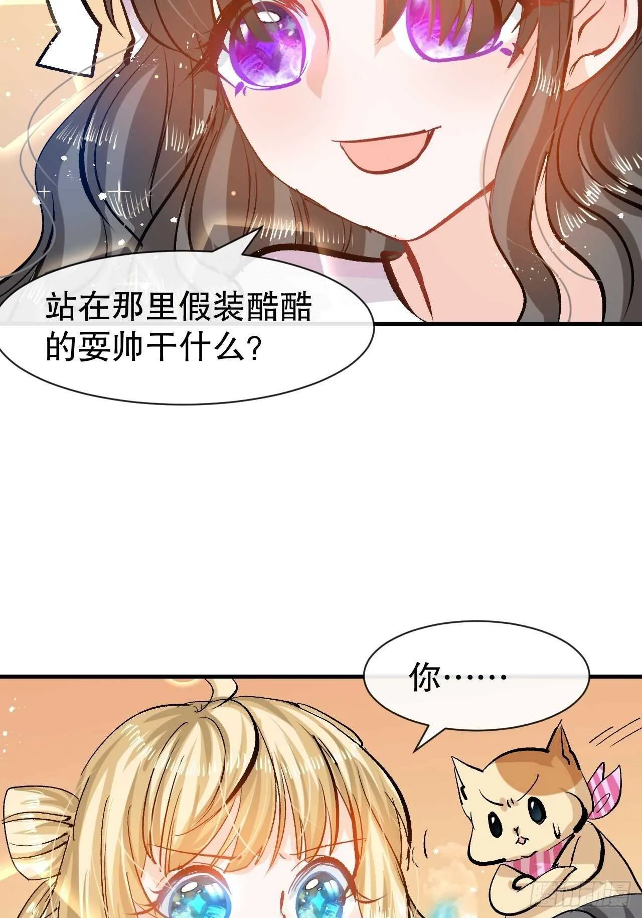 第41话 把你的王后给本王吧 第24页