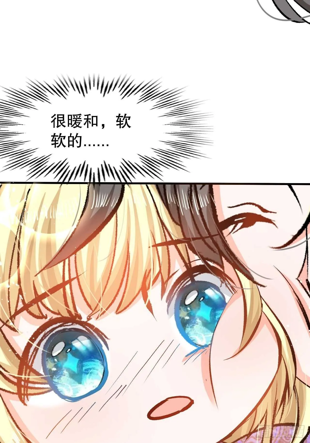 第41话 把你的王后给本王吧 第30页