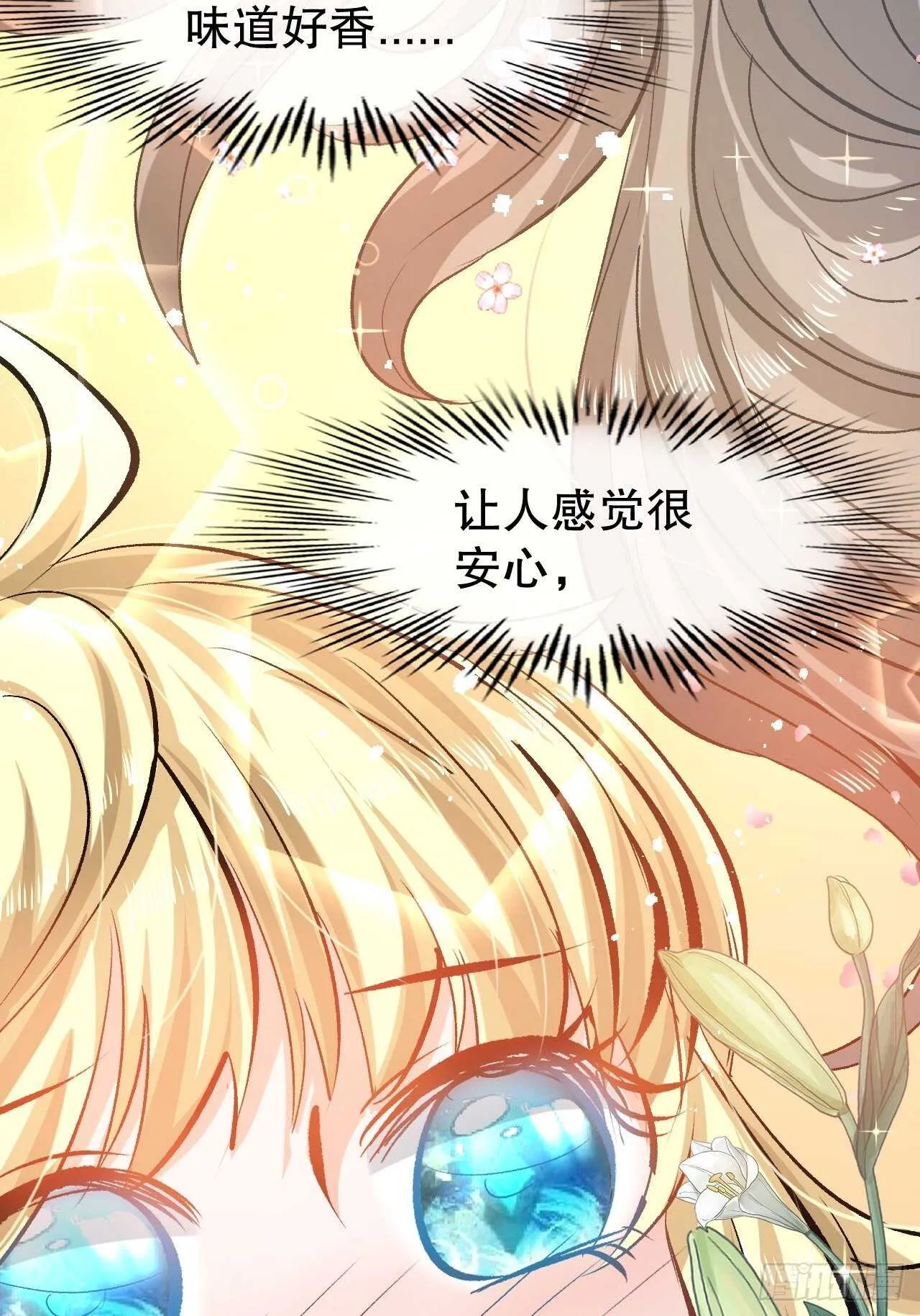 第41话 把你的王后给本王吧 第32页