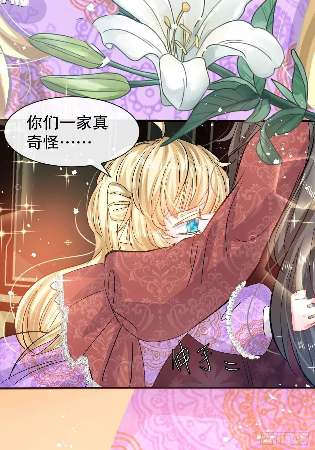 第41话 把你的王后给本王吧 第34页