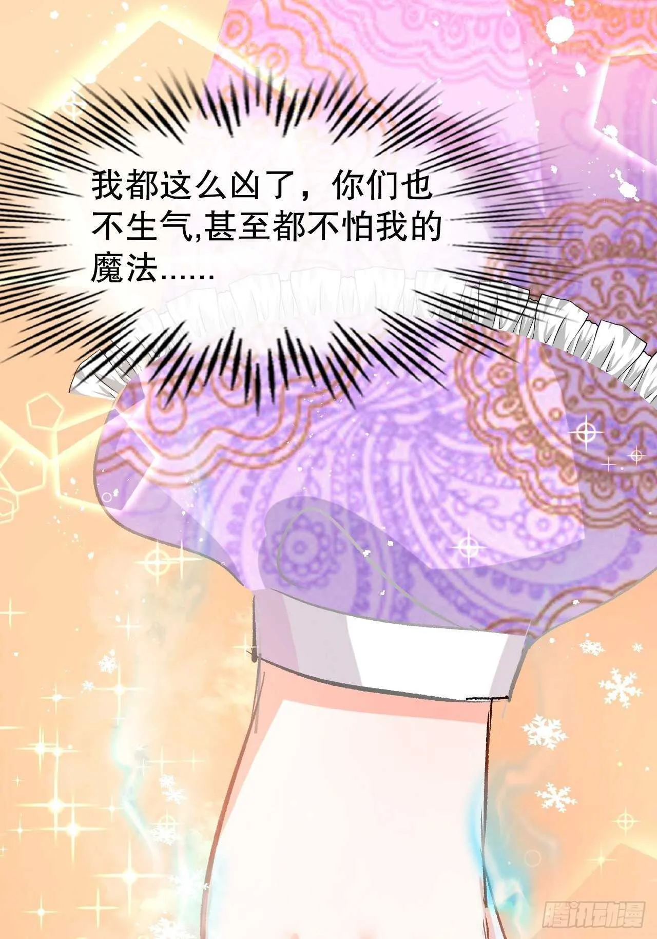 第41话 把你的王后给本王吧 第35页